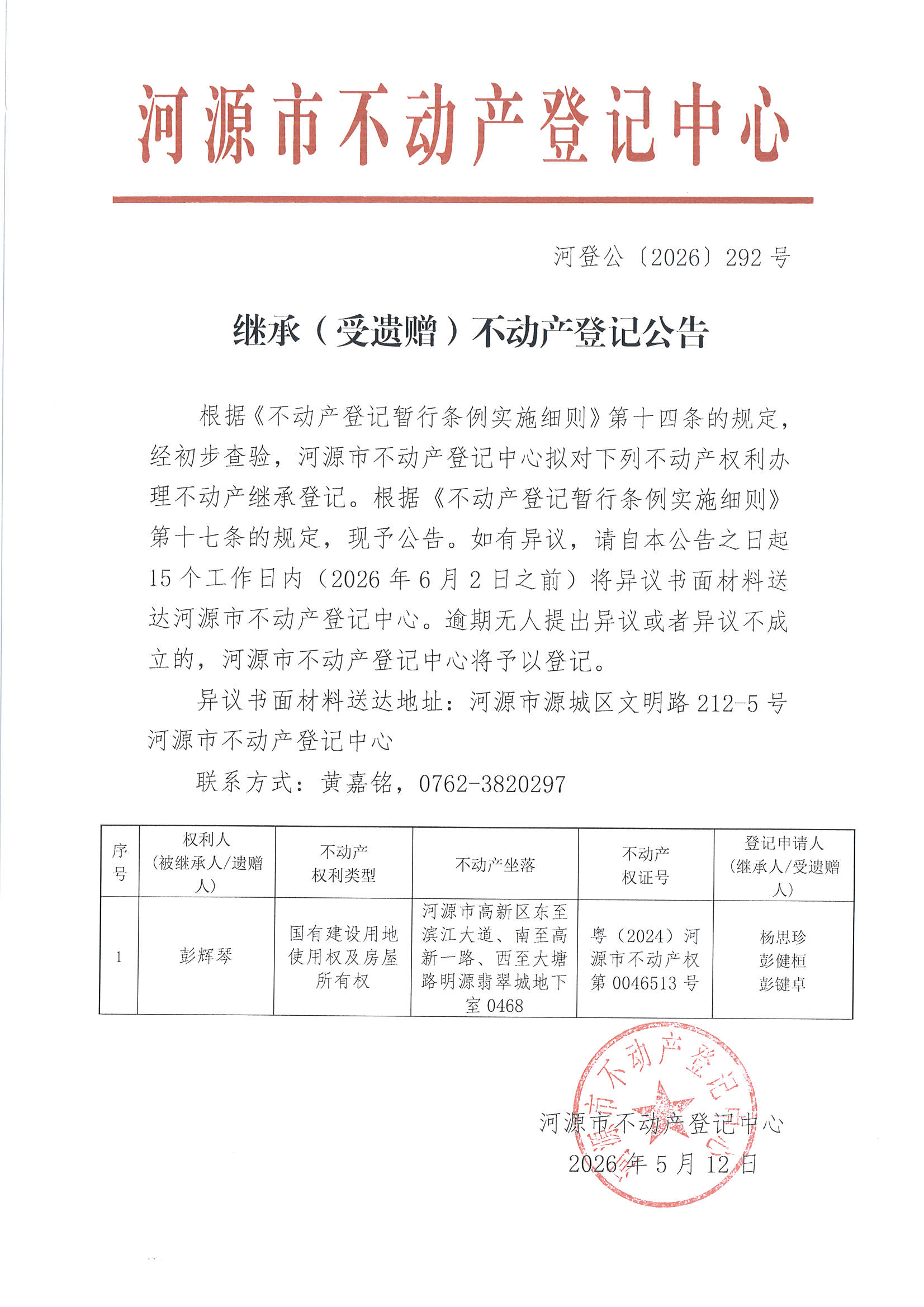 MX-M2658NV_20260512_111741_页面_4.jpg