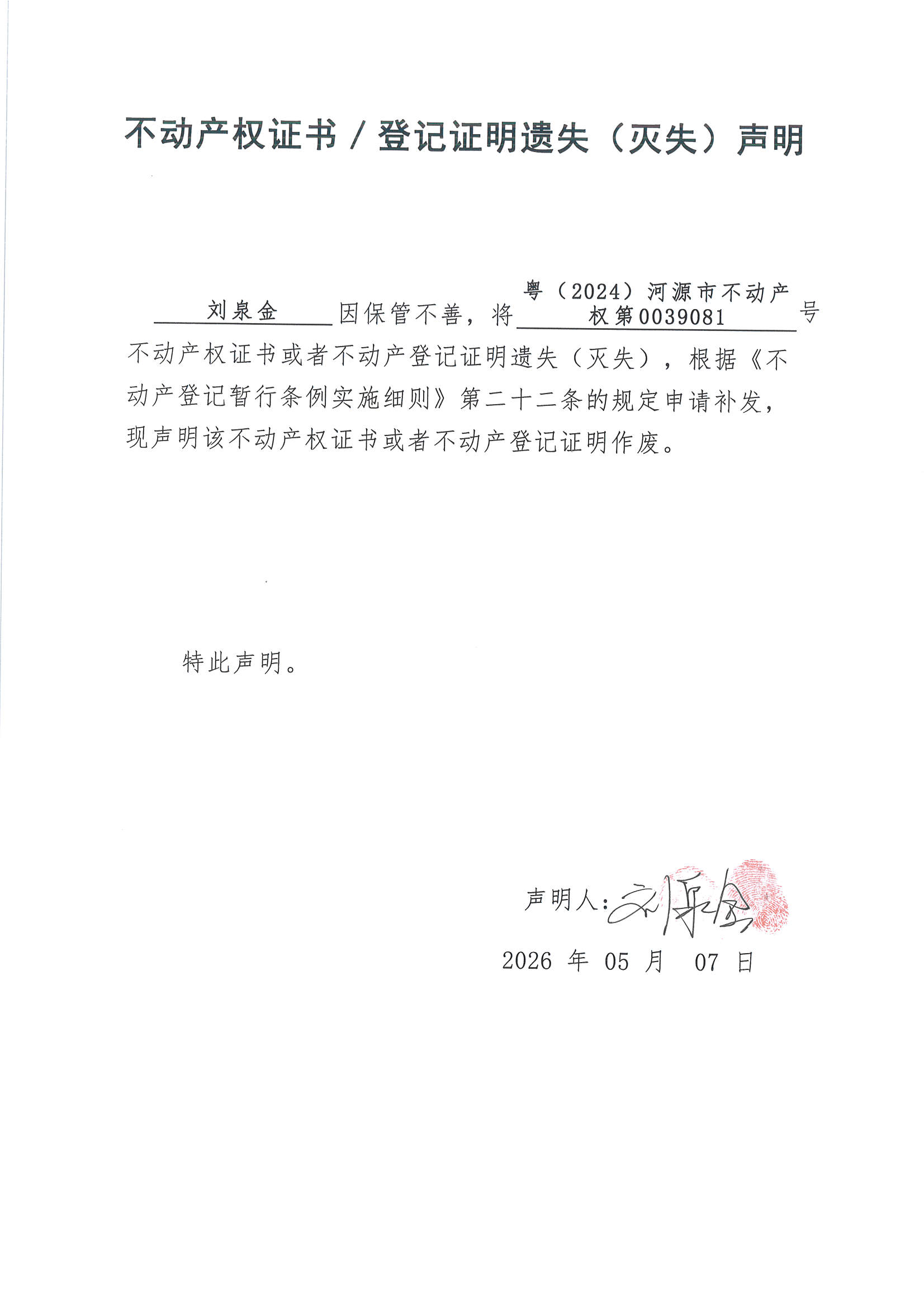 MX-M2658NV_20260513_165253_页面_4_页面_1.jpg