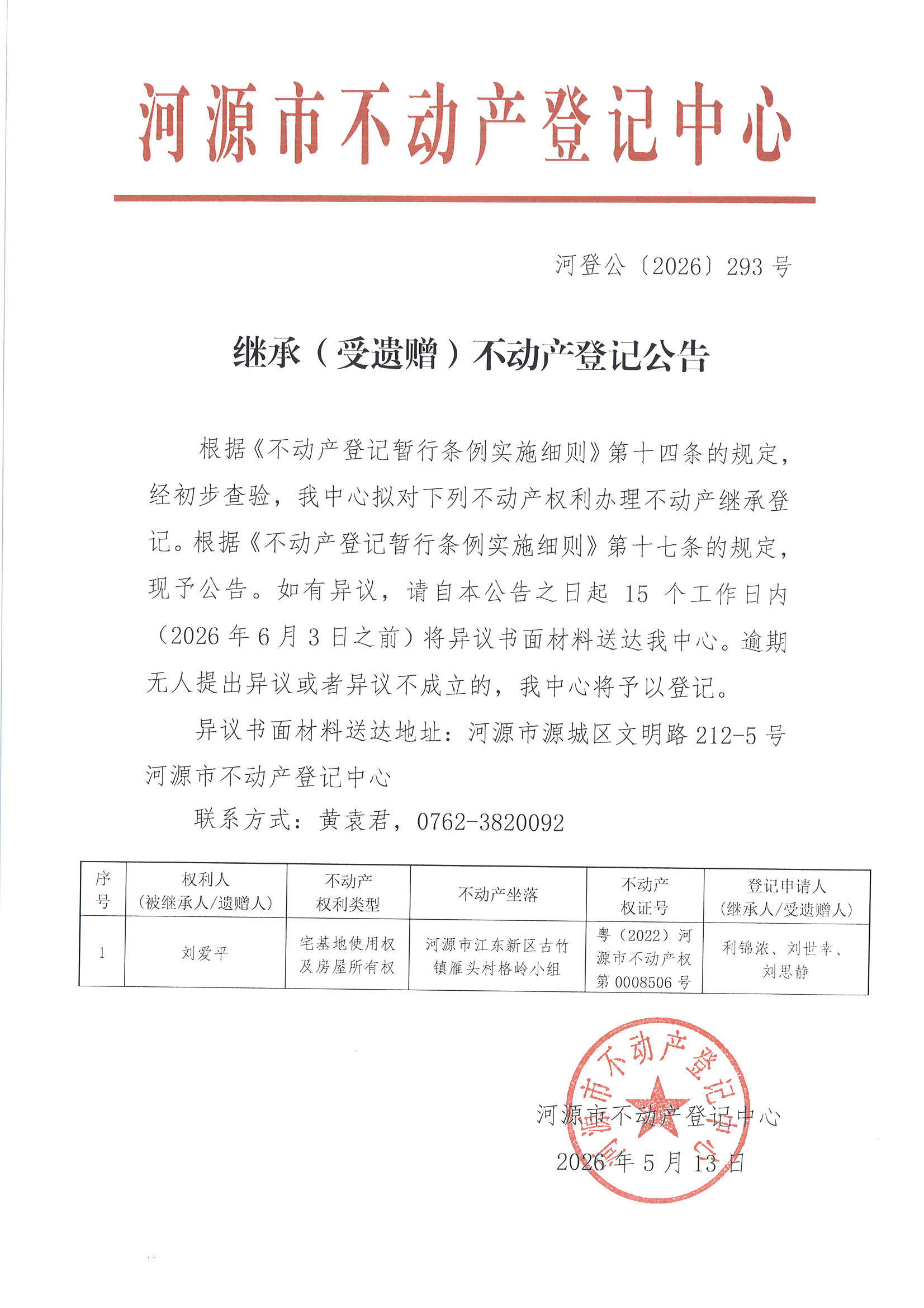 MX-M2658NV_20260513_165253_页面_4_页面_2.jpg