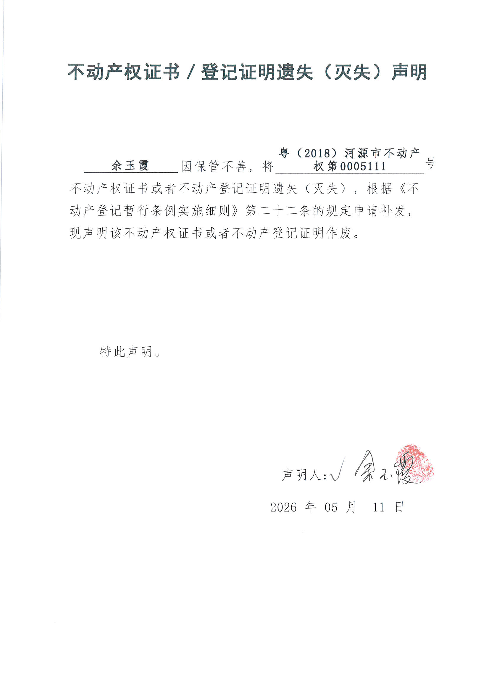 MX-M2658NV_20260514_154227_页面_1.jpg