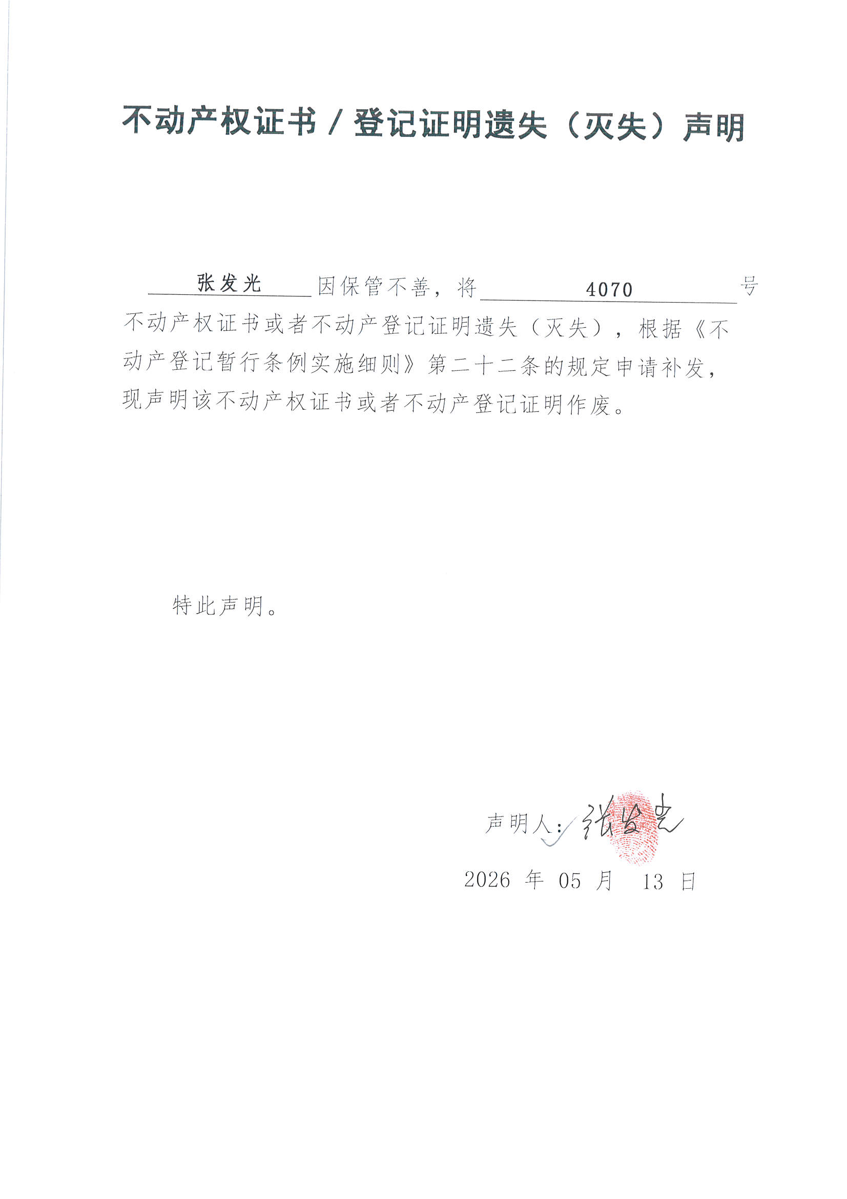MX-M2658NV_20260514_154227_页面_3.jpg