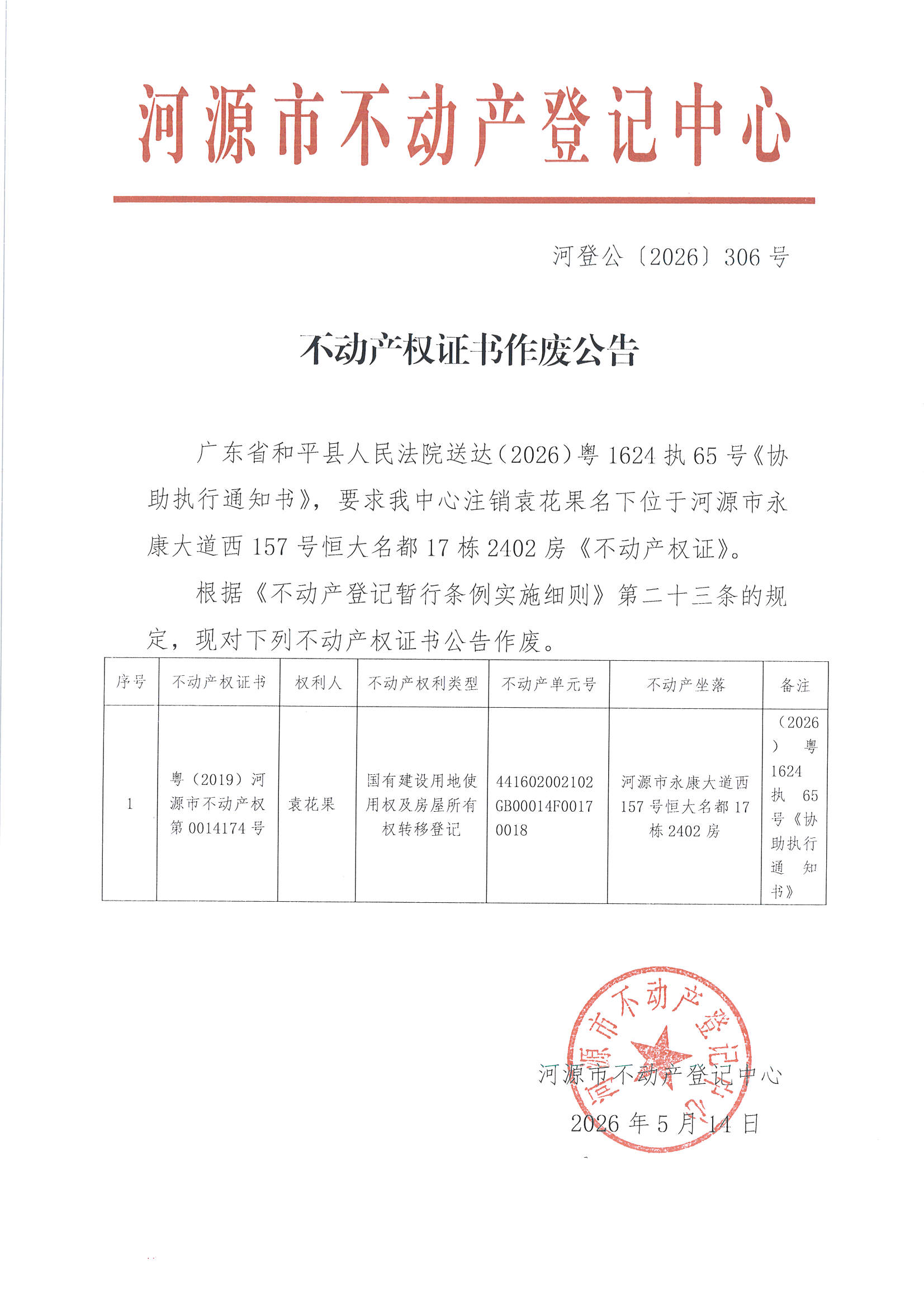 MX-M2658NV_20260515_115958_页面_2.jpg