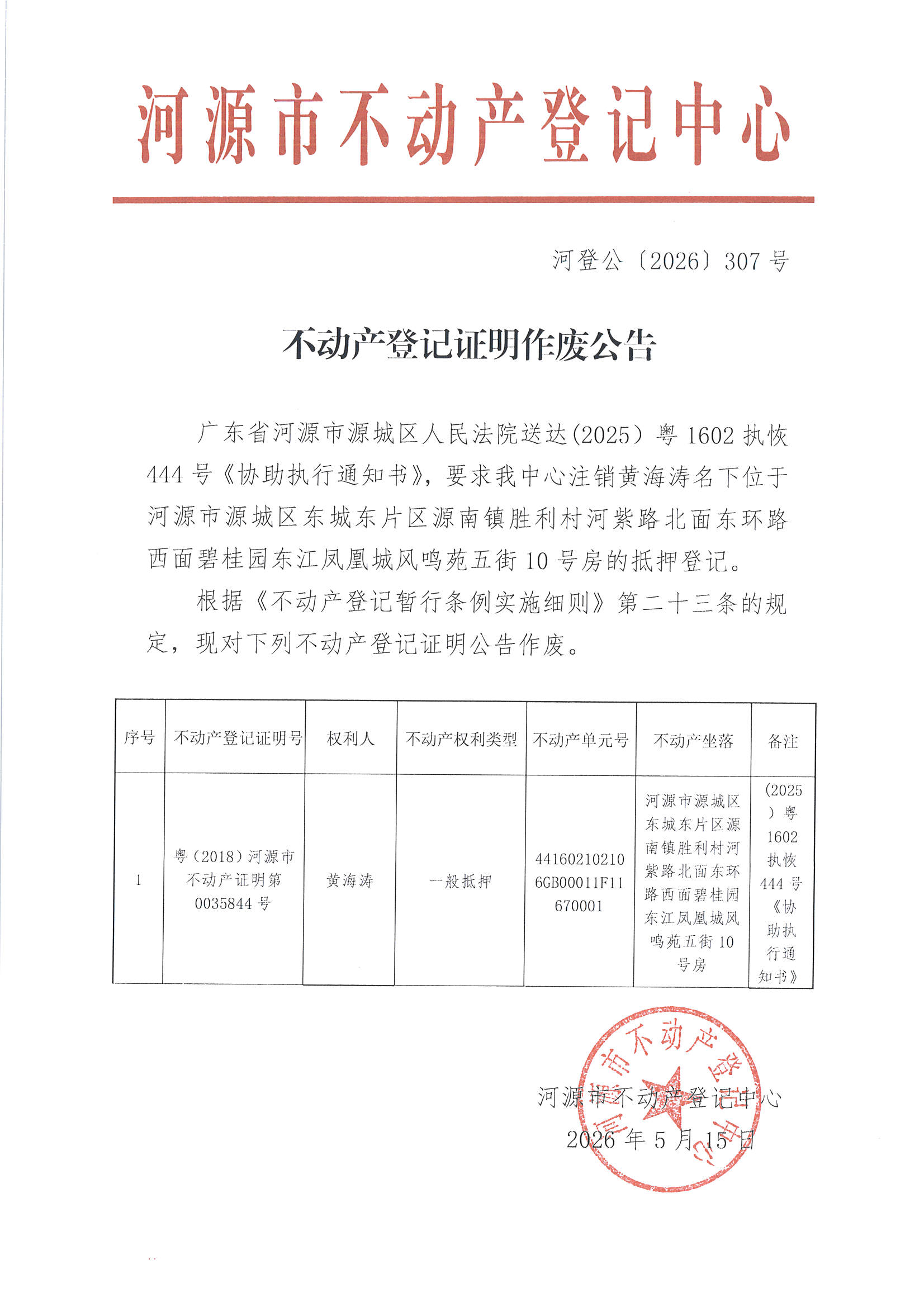 MX-M2658NV_20260515_115958_页面_3.jpg
