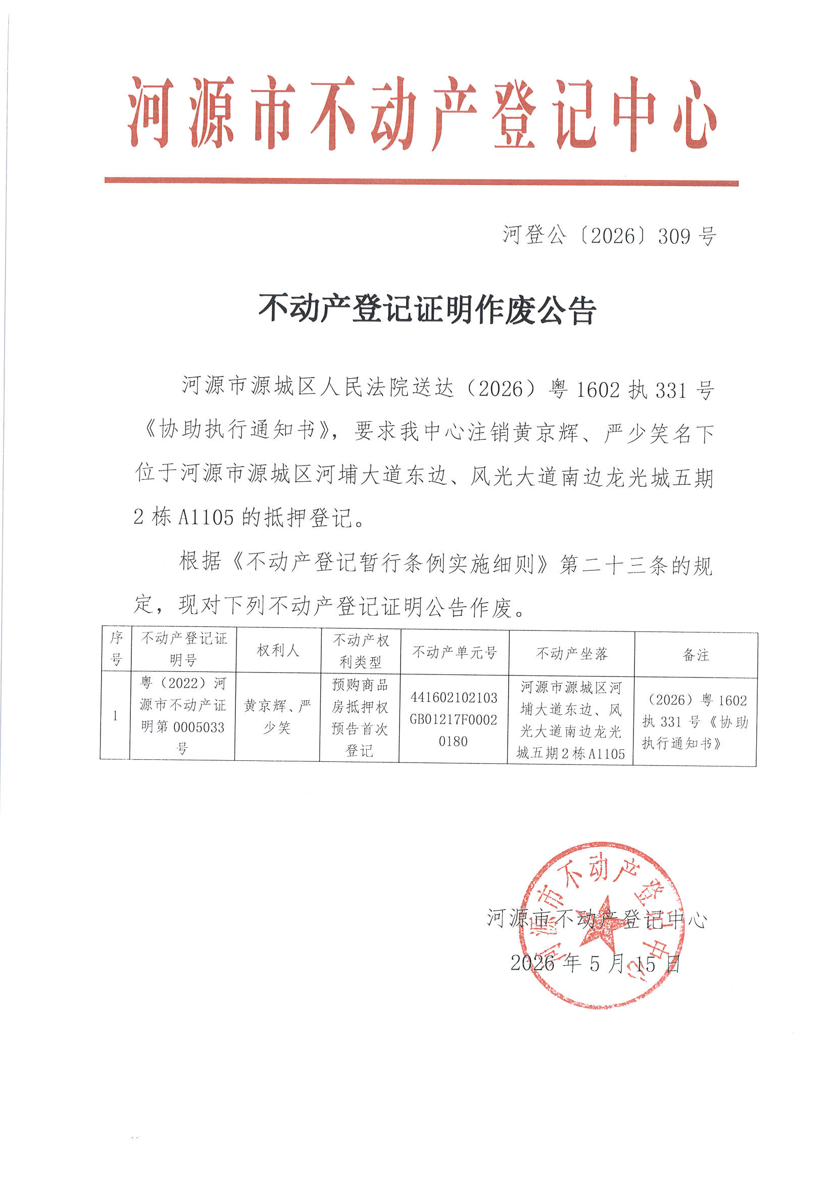MX-M2658NV_20260515_115958_页面_5.jpg