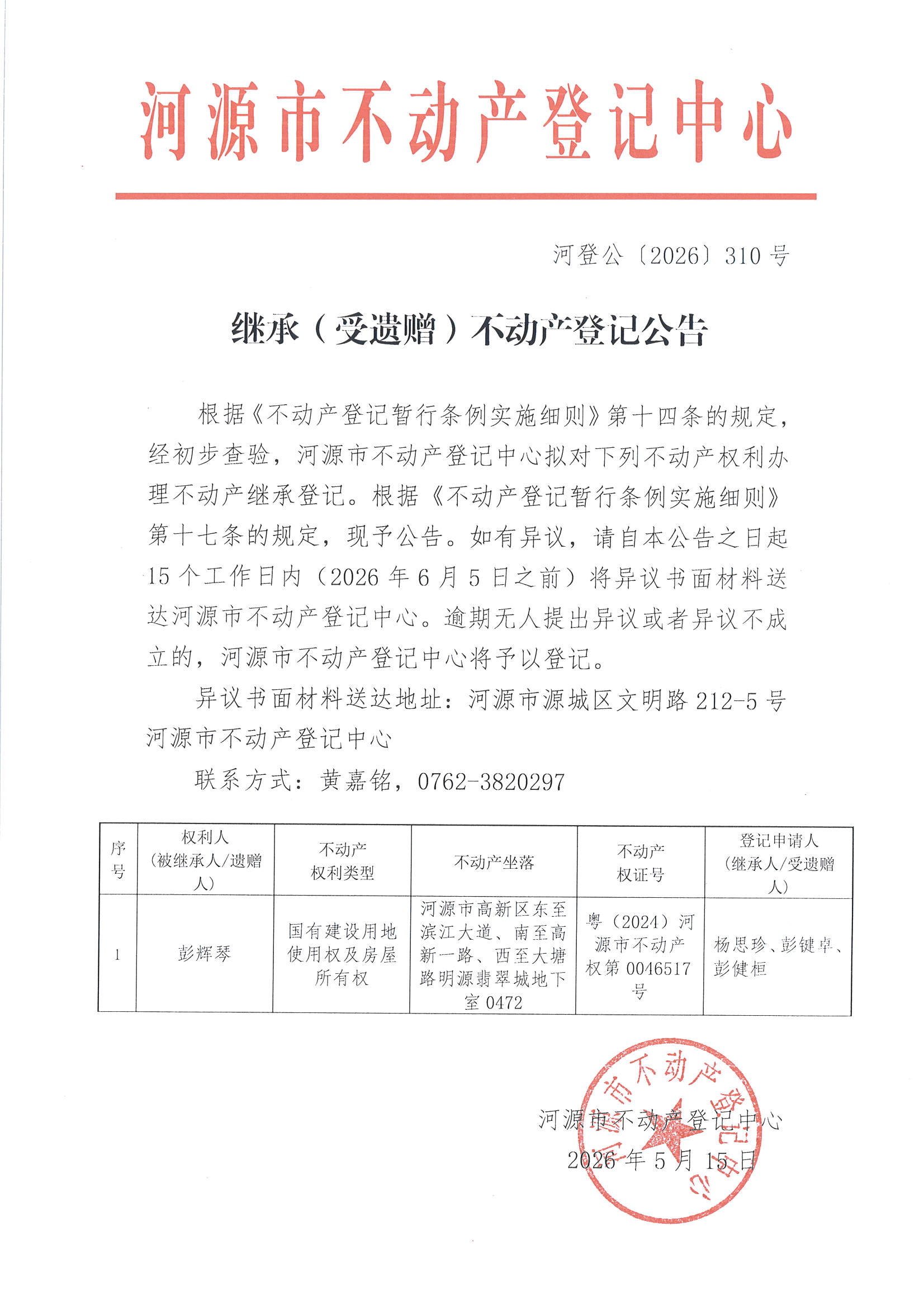MX-M2658NV_20260515_115958_页面_6.jpg