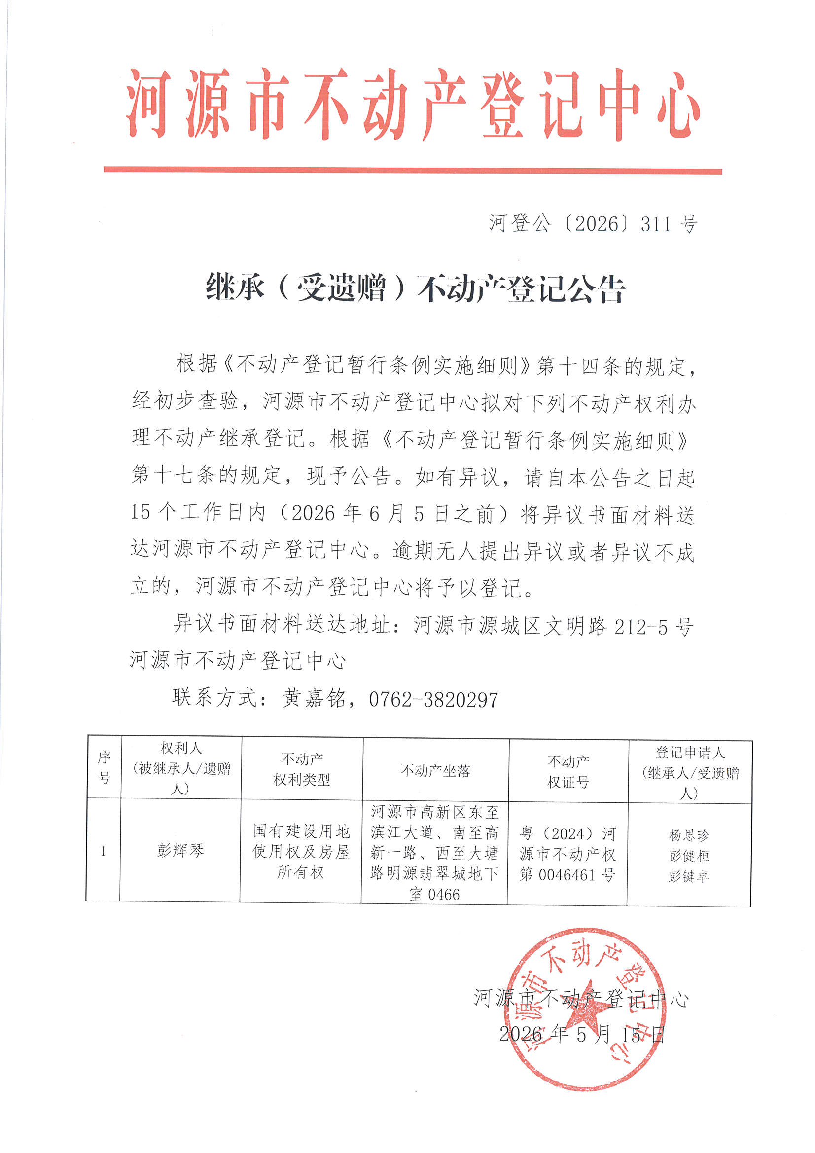 MX-M2658NV_20260515_115958_页面_7.jpg