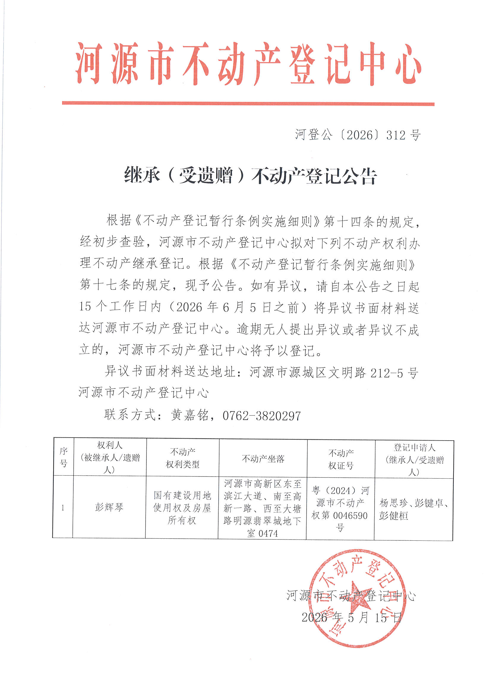 MX-M2658NV_20260515_115958_页面_8.jpg