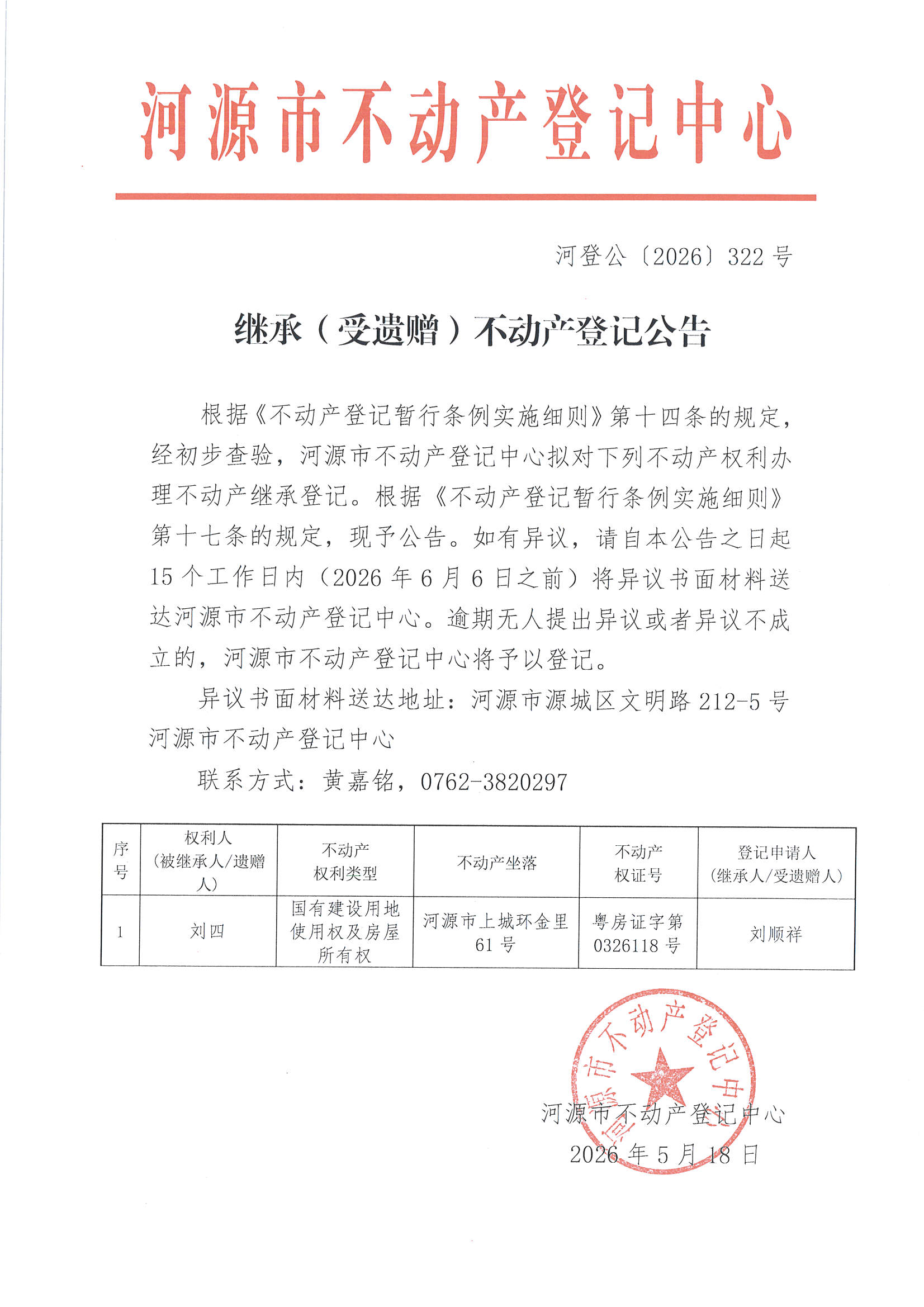 MX-M2658NV_20260518_163226_页面_21.jpg