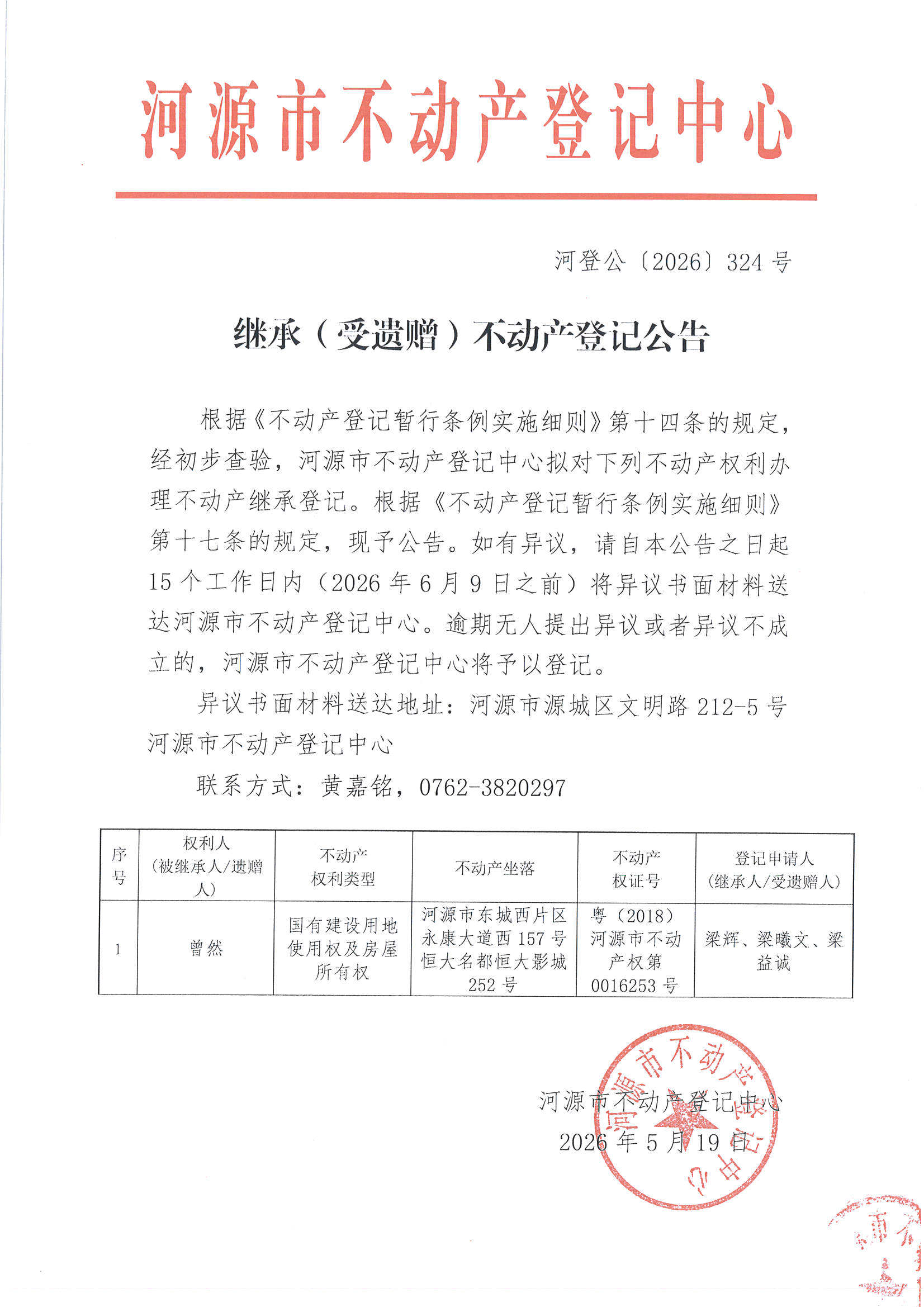 MX-M2658NV_20260519_164207_页面_3.jpg
