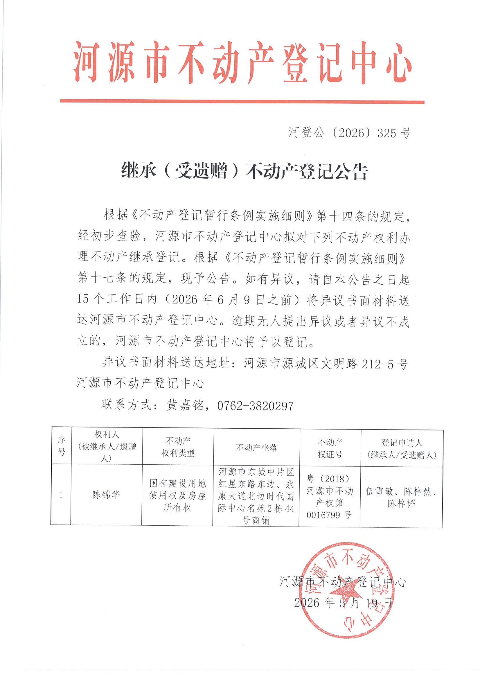 MX-M2658NV_20260519_164207_页面_4.jpg