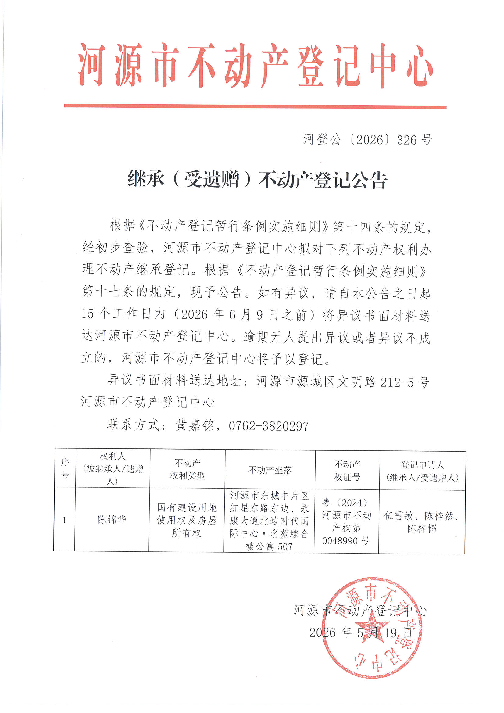 MX-M2658NV_20260519_164207_页面_5.jpg