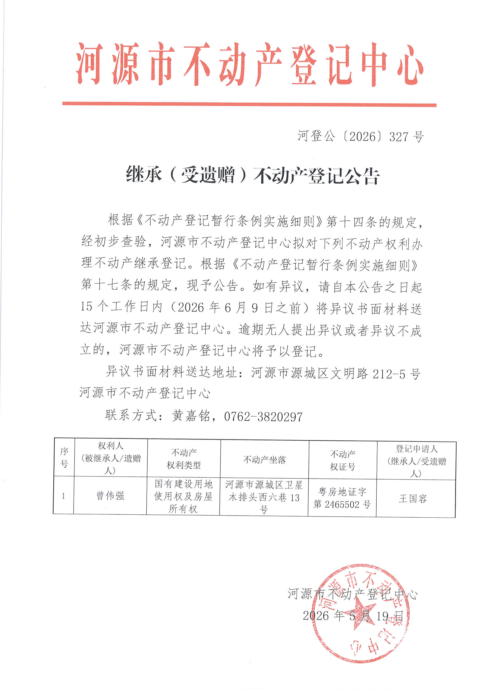 MX-M2658NV_20260519_164207_页面_6.jpg