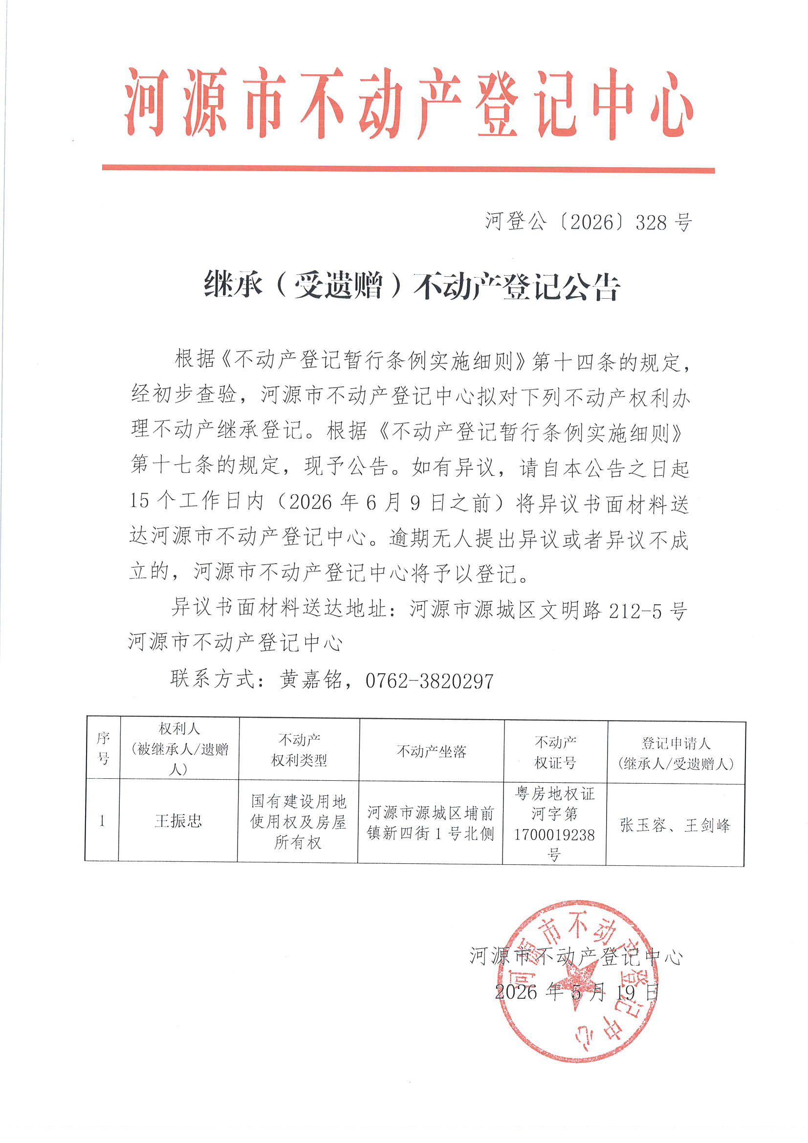 MX-M2658NV_20260519_164207_页面_7.jpg