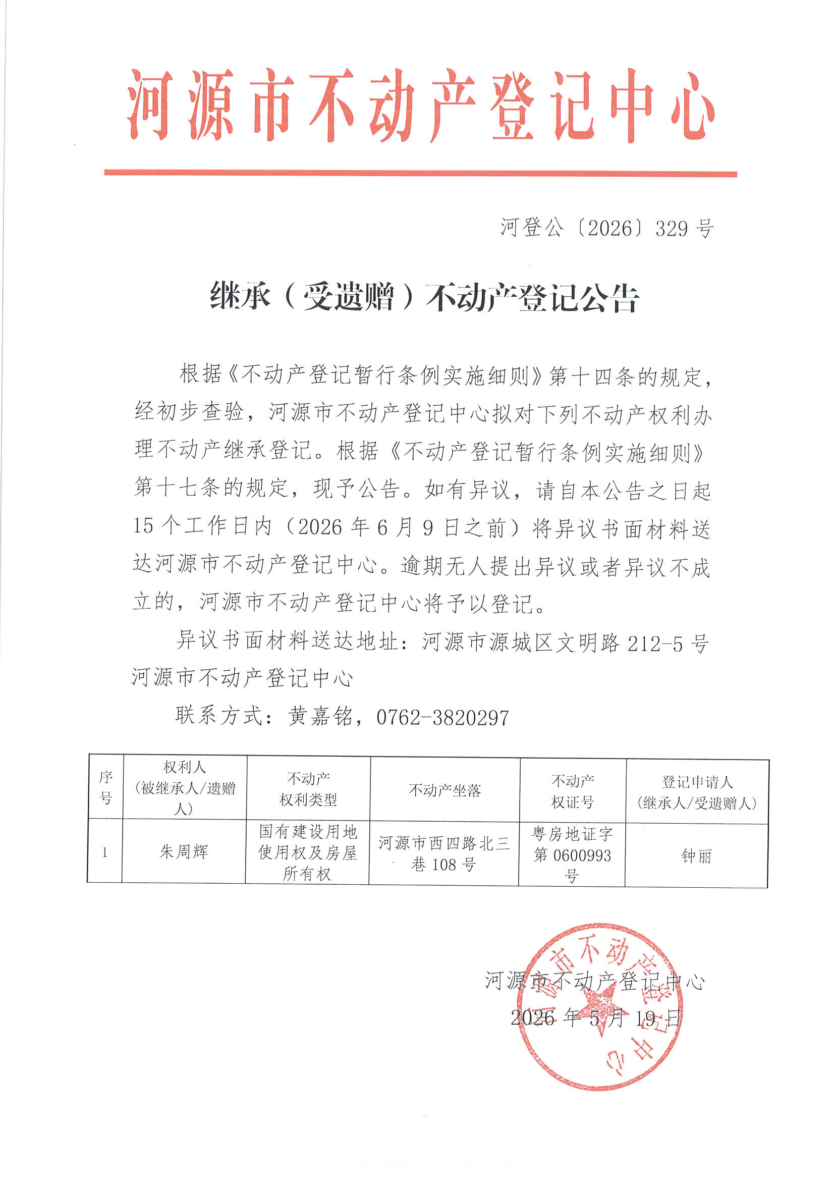 MX-M2658NV_20260519_164207_页面_8.jpg