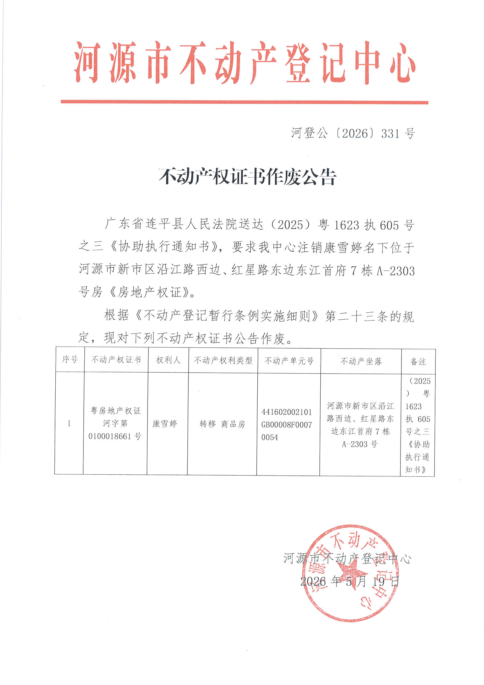 MX-M2658NV_20260520_165620_页面_1.jpg