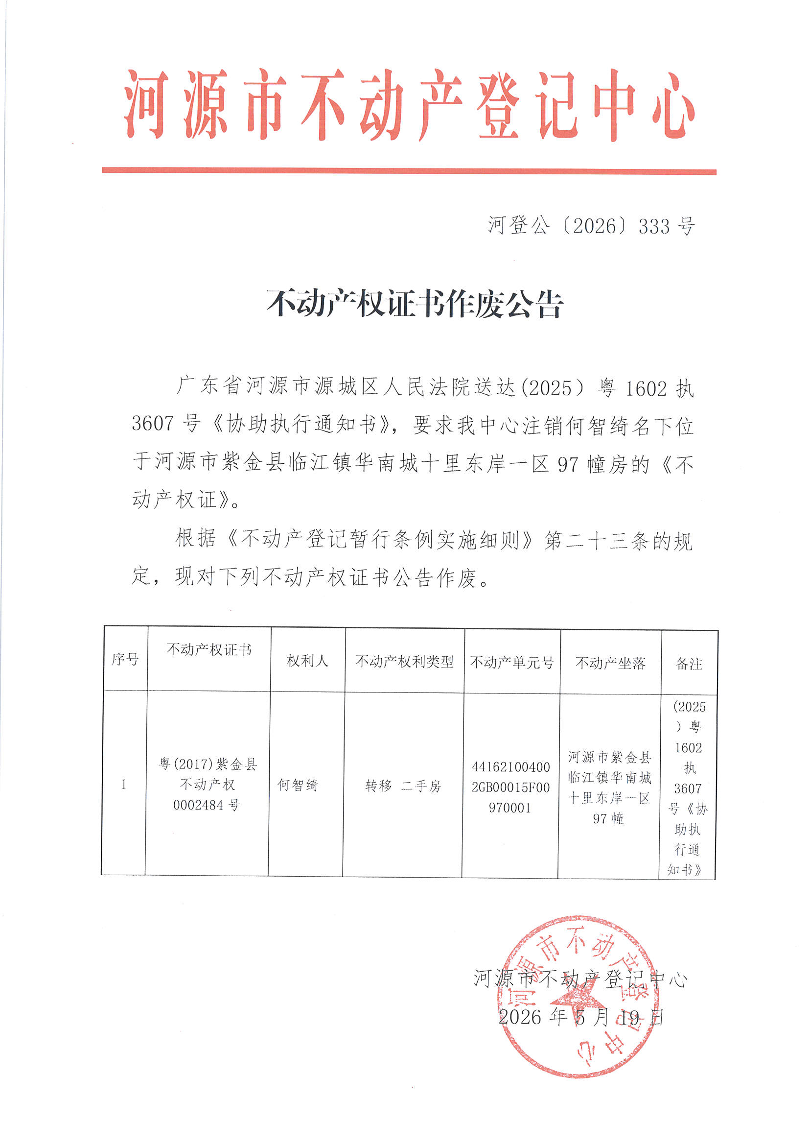 MX-M2658NV_20260520_165620_页面_3.jpg