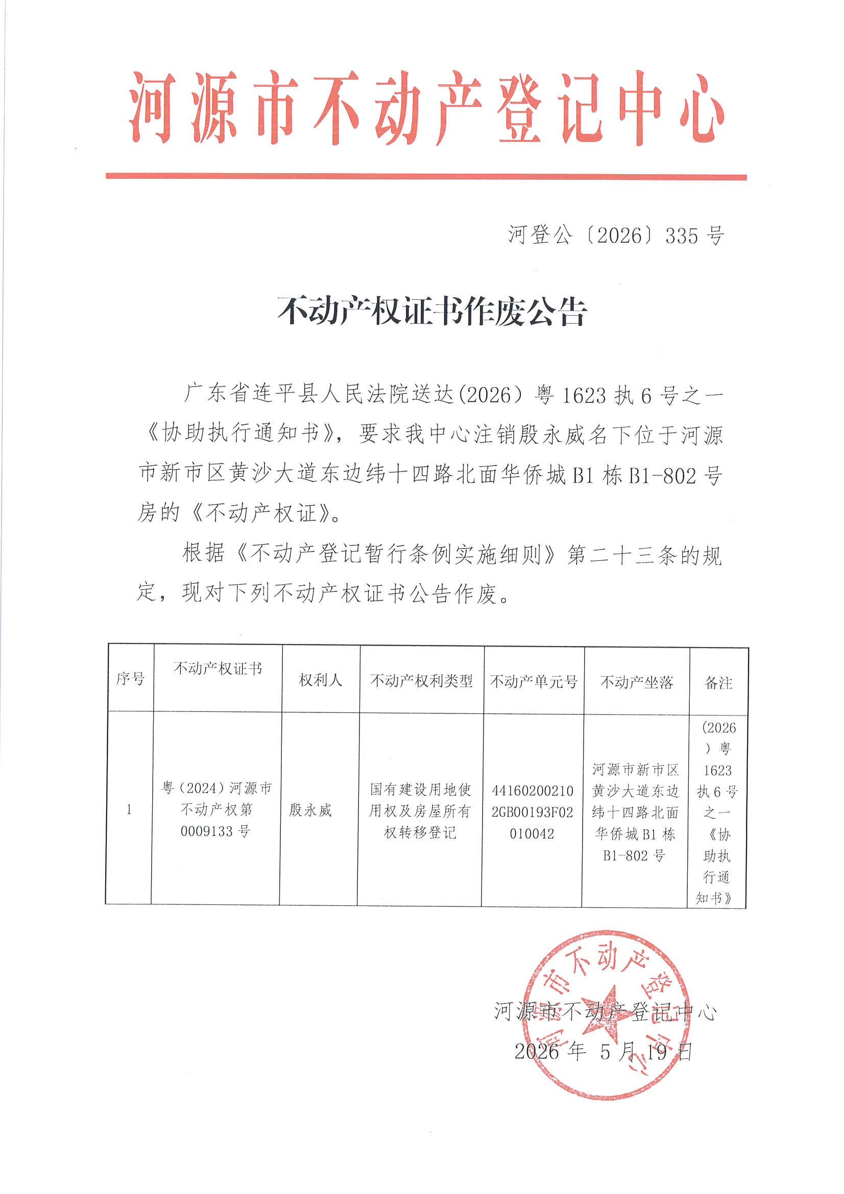 MX-M2658NV_20260520_165620_页面_5.jpg