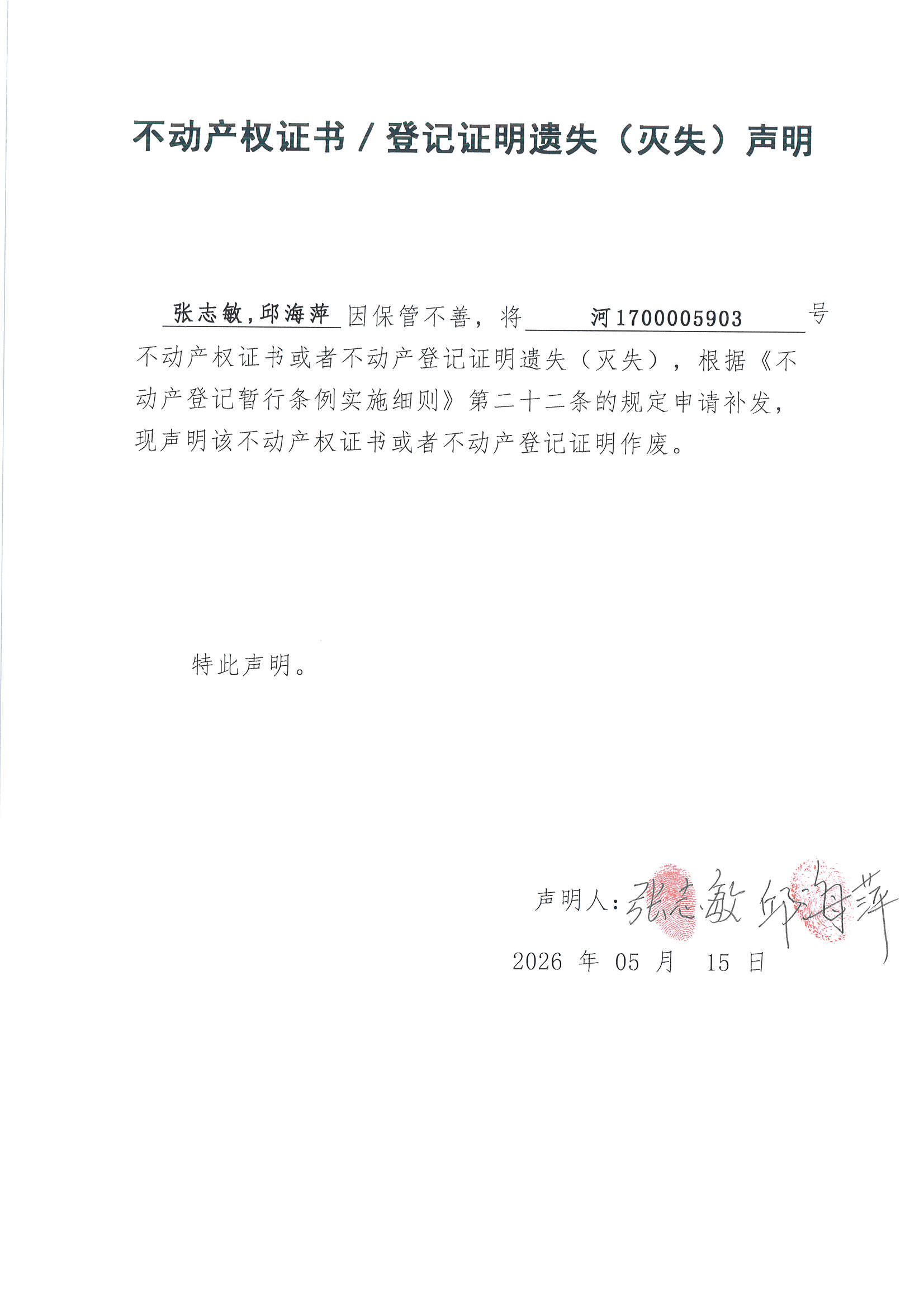 MX-M2658NV_20260521_153800_页面_1.jpg