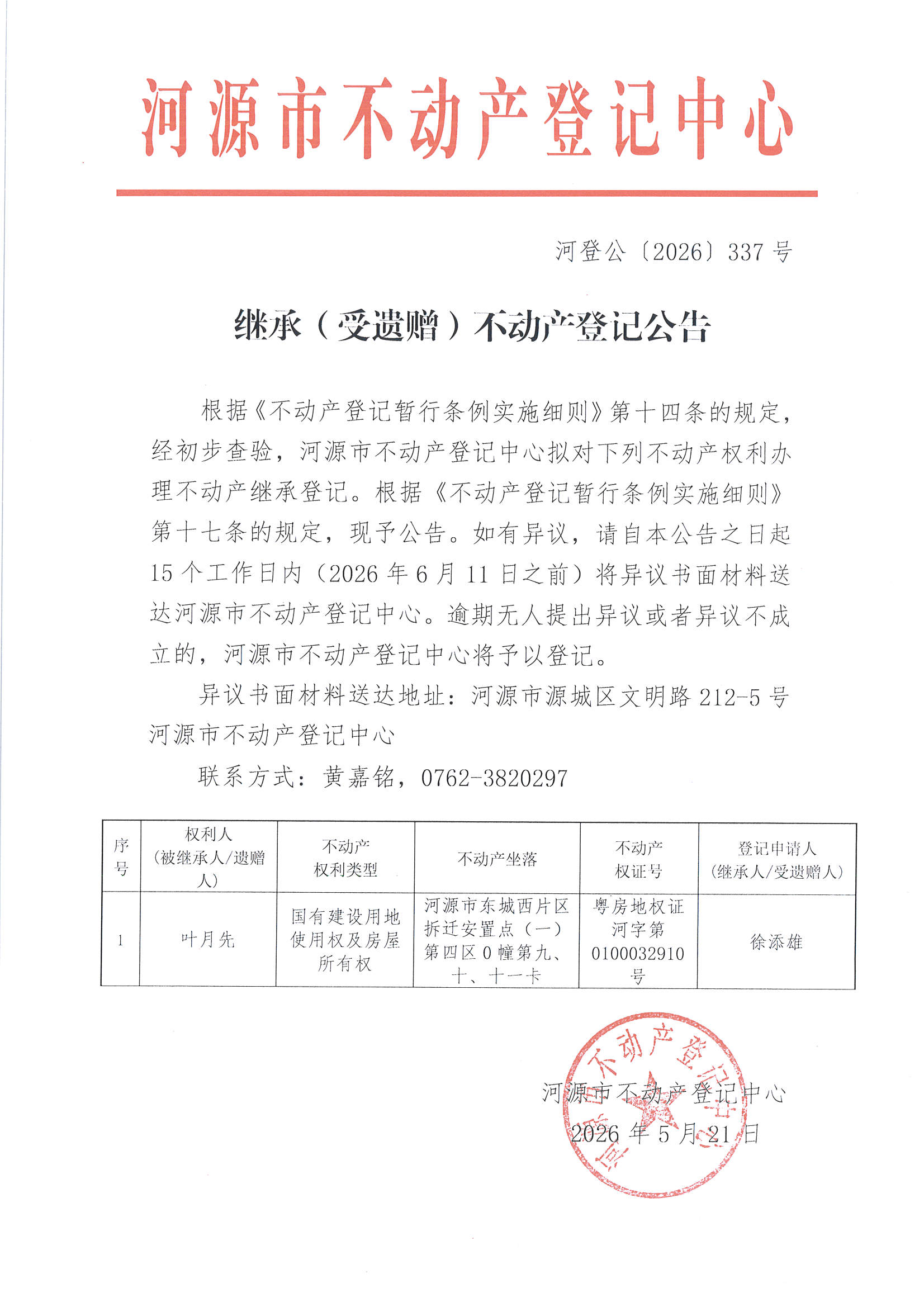 MX-M2658NV_20260521_153800_页面_3.jpg