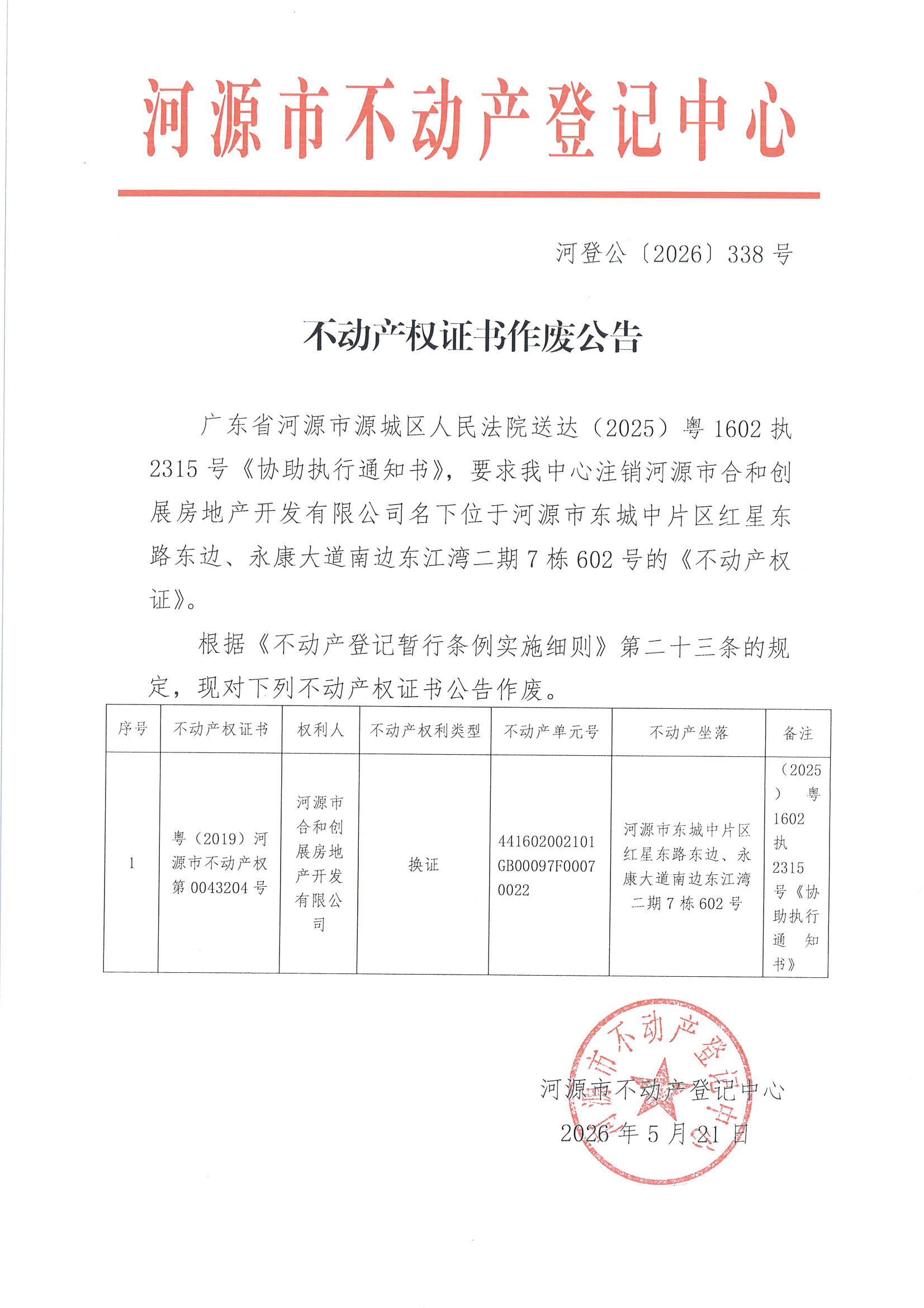MX-M2658NV_20260521_153800_页面_4.jpg