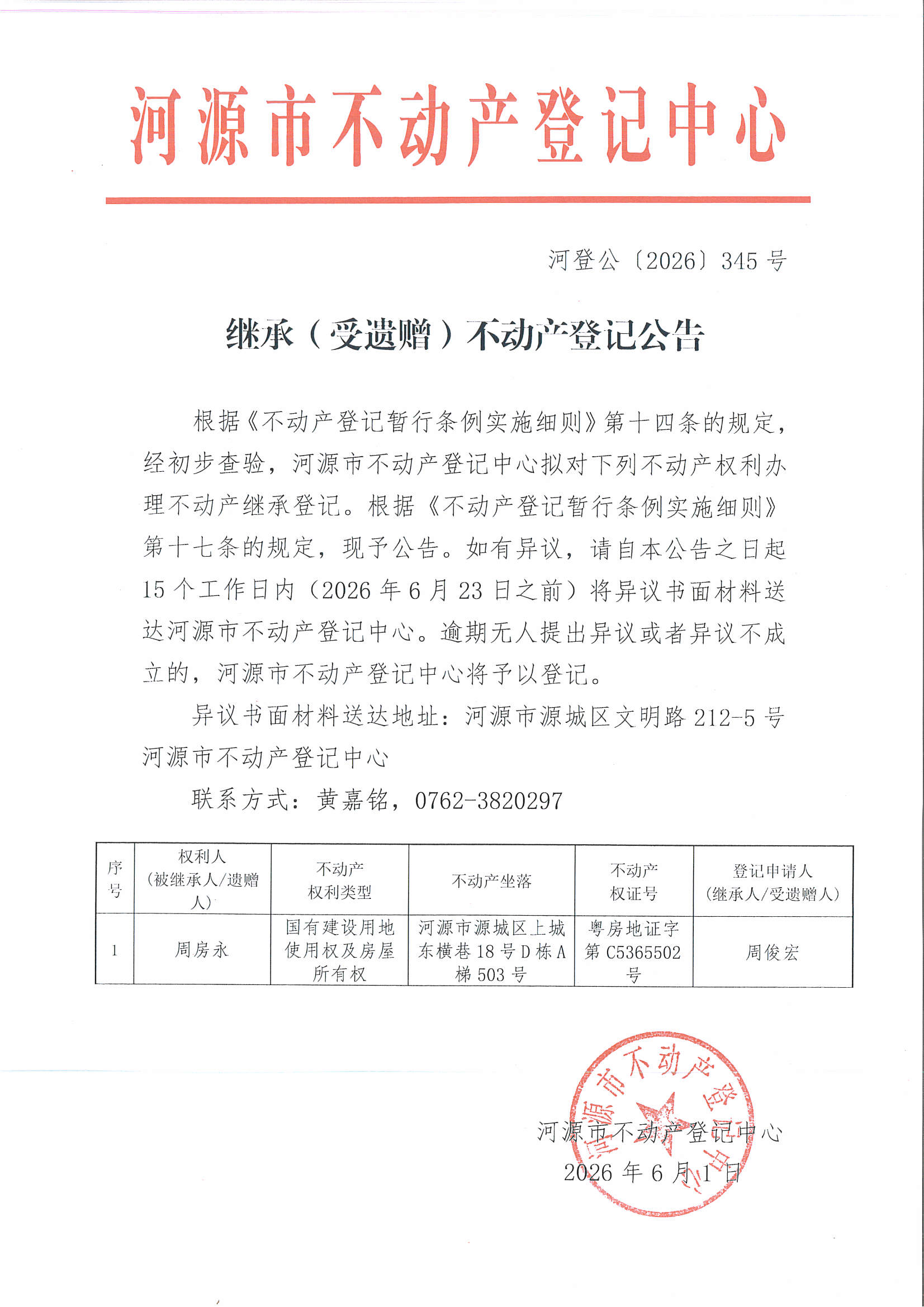 MX-M2658NV_20260601_164200_页面_1.jpg