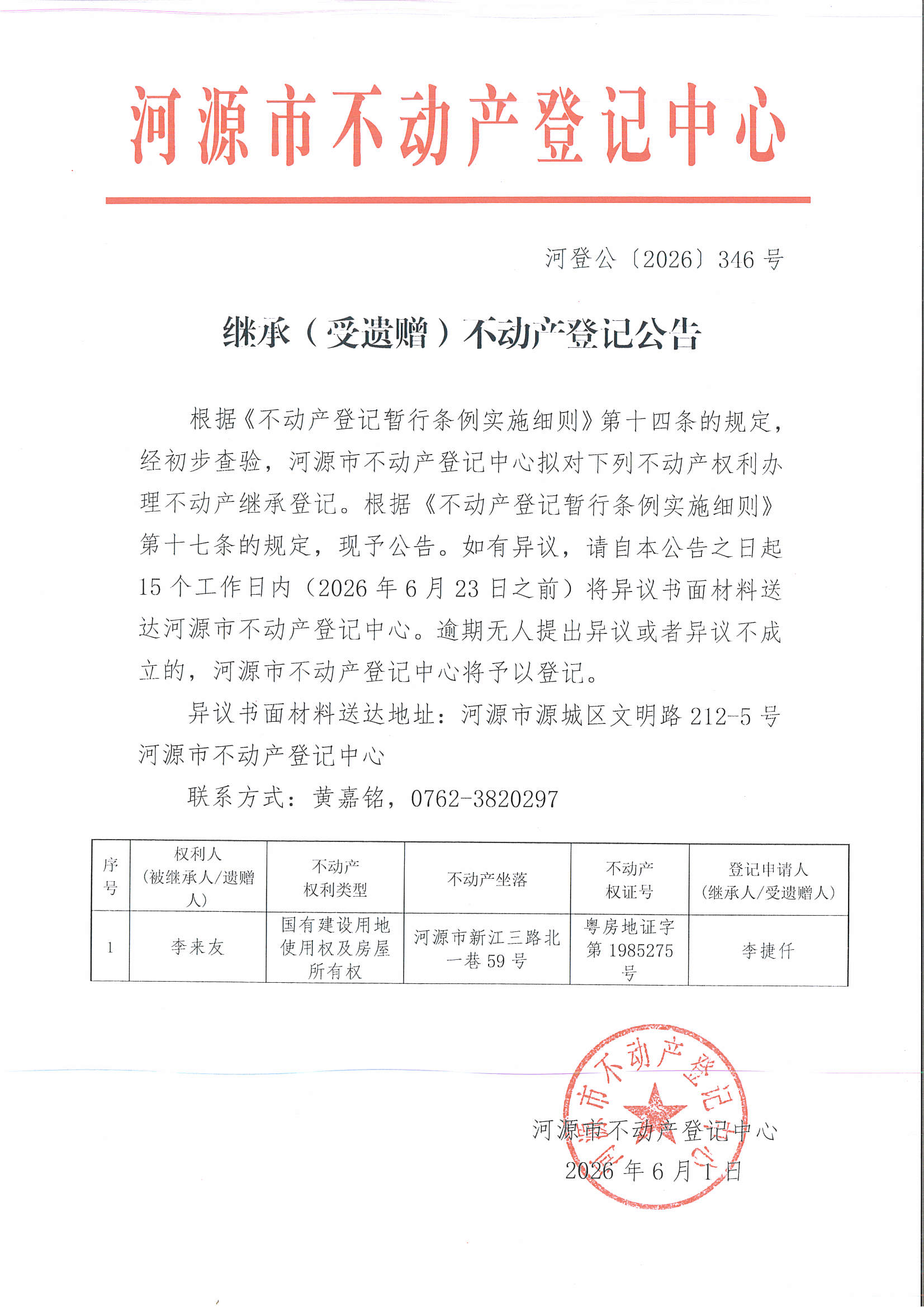 MX-M2658NV_20260601_164200_页面_2.jpg