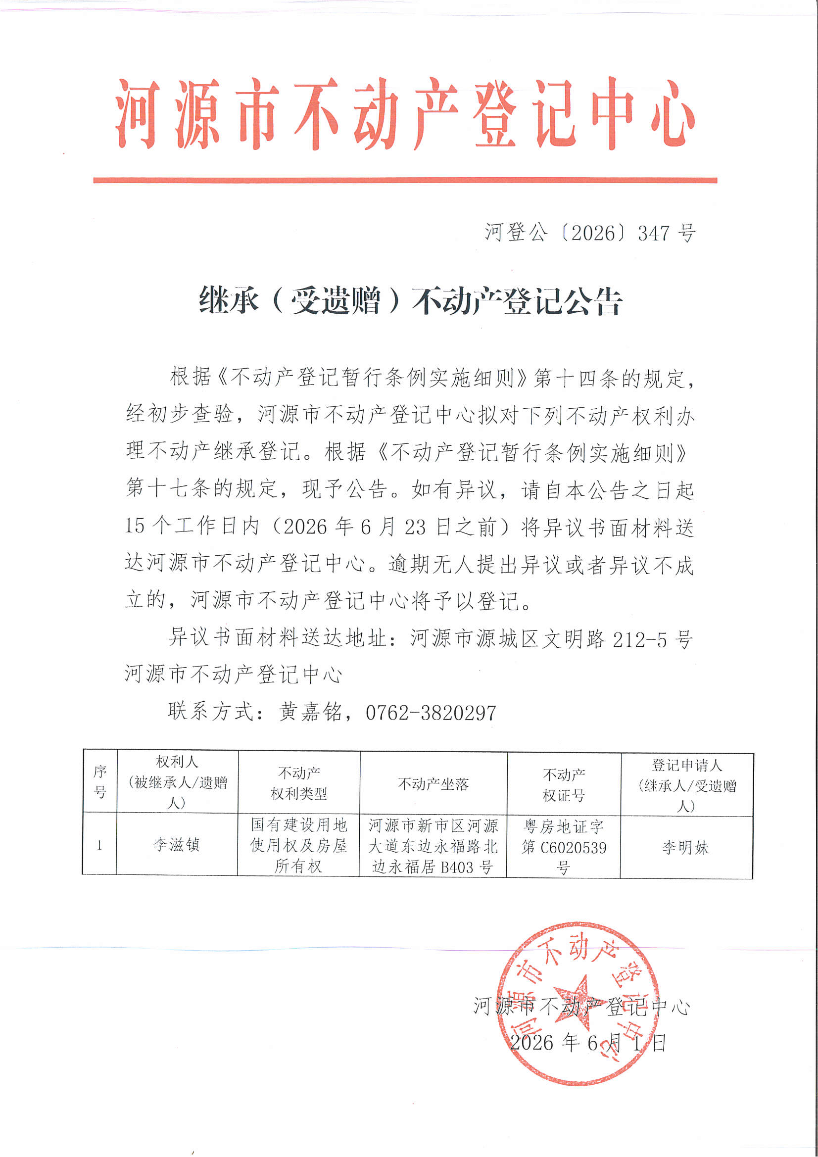 MX-M2658NV_20260601_164200_页面_3.jpg