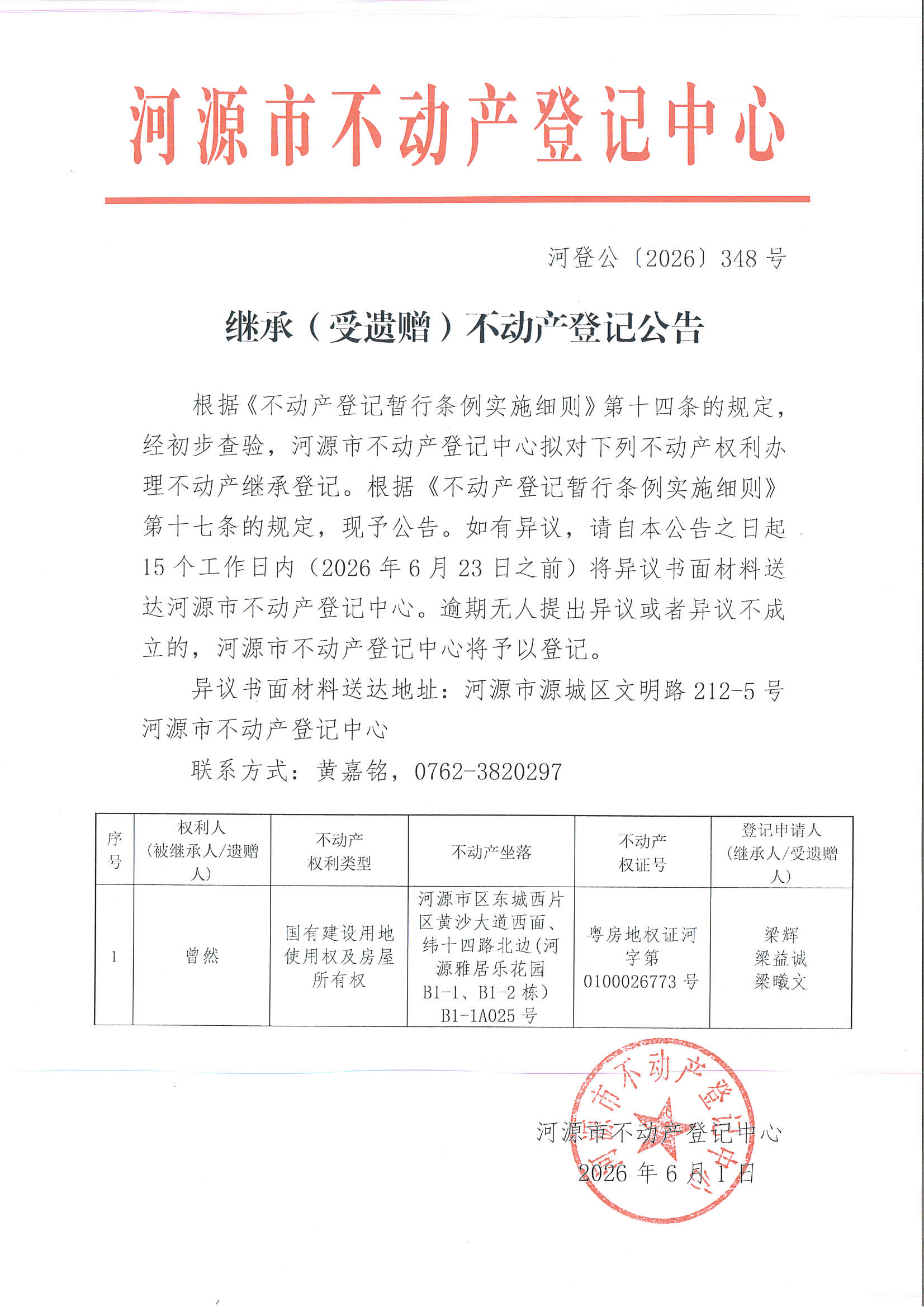 MX-M2658NV_20260601_164200_页面_4.jpg