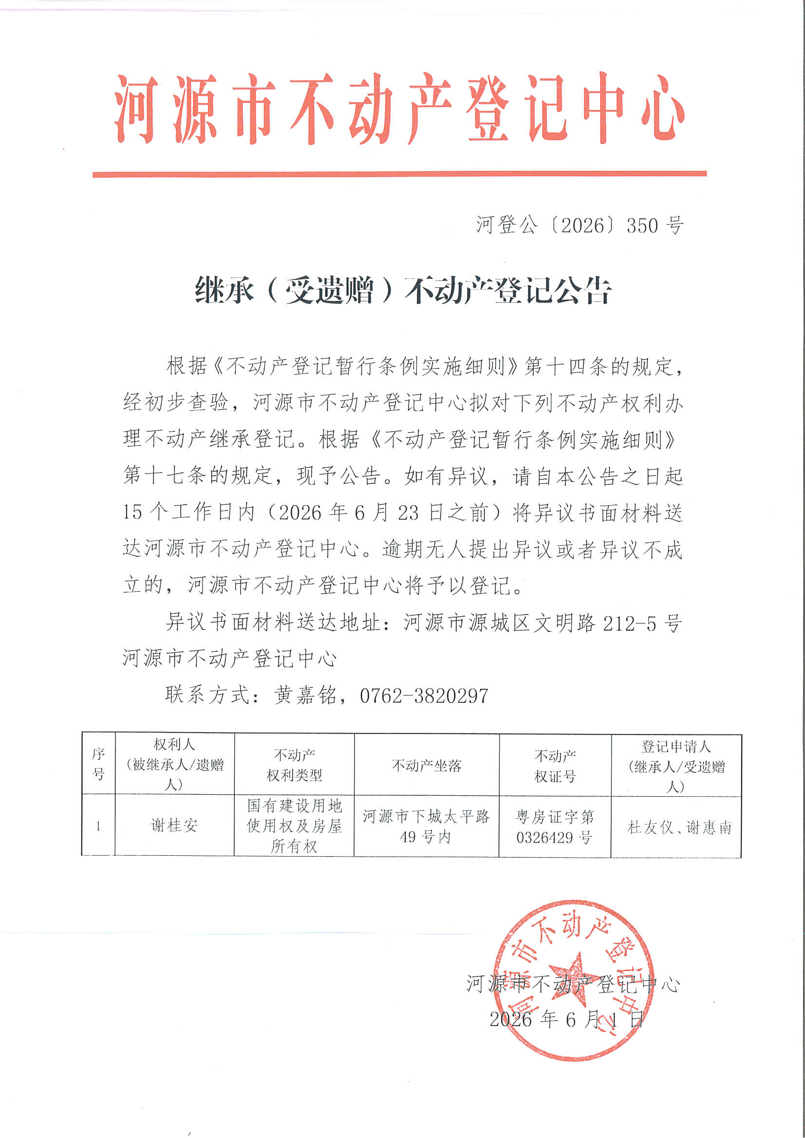 MX-M2658NV_20260601_164200_页面_6.jpg