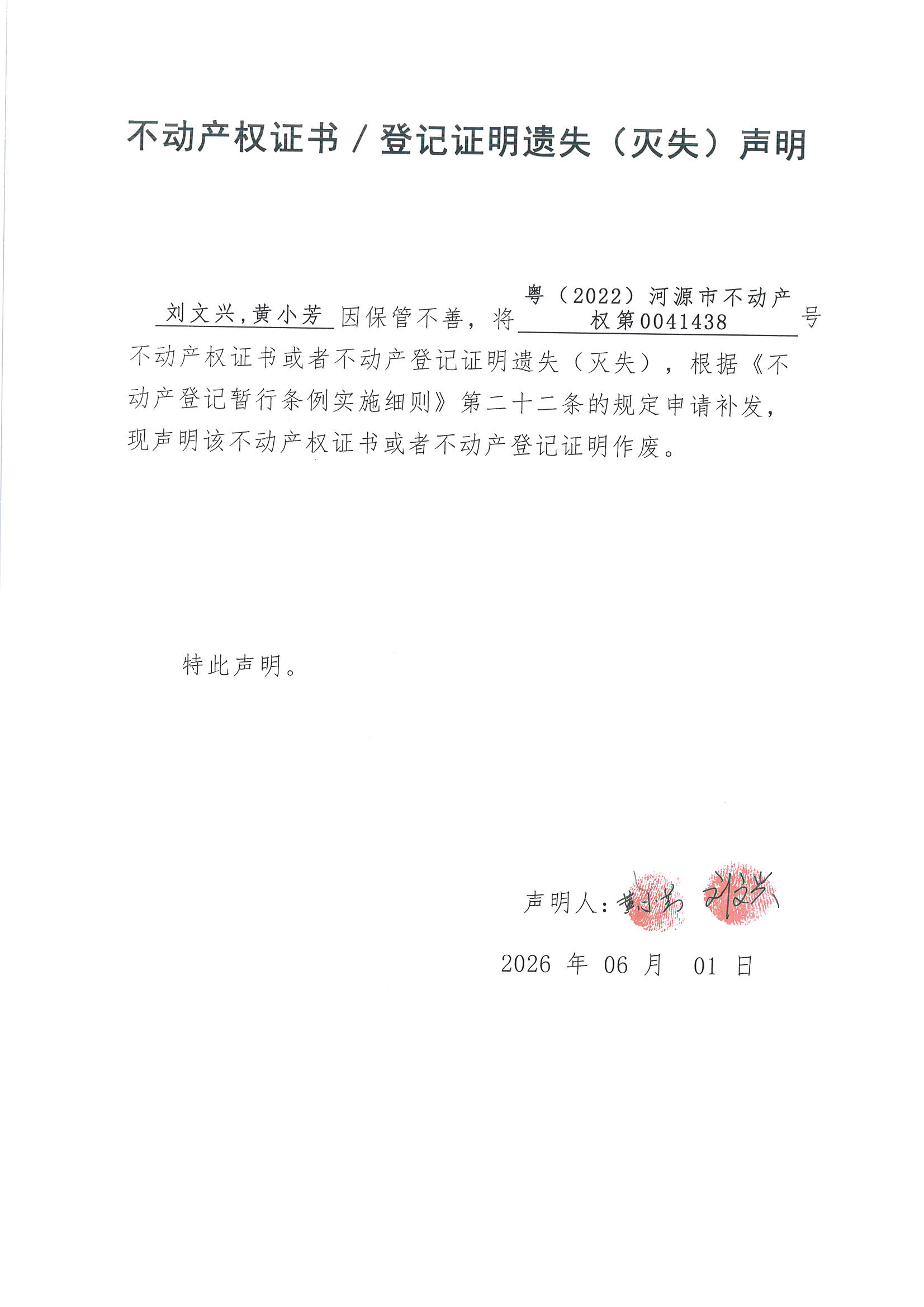 MX-M2658NV_20260604_163200_页面_2.jpg