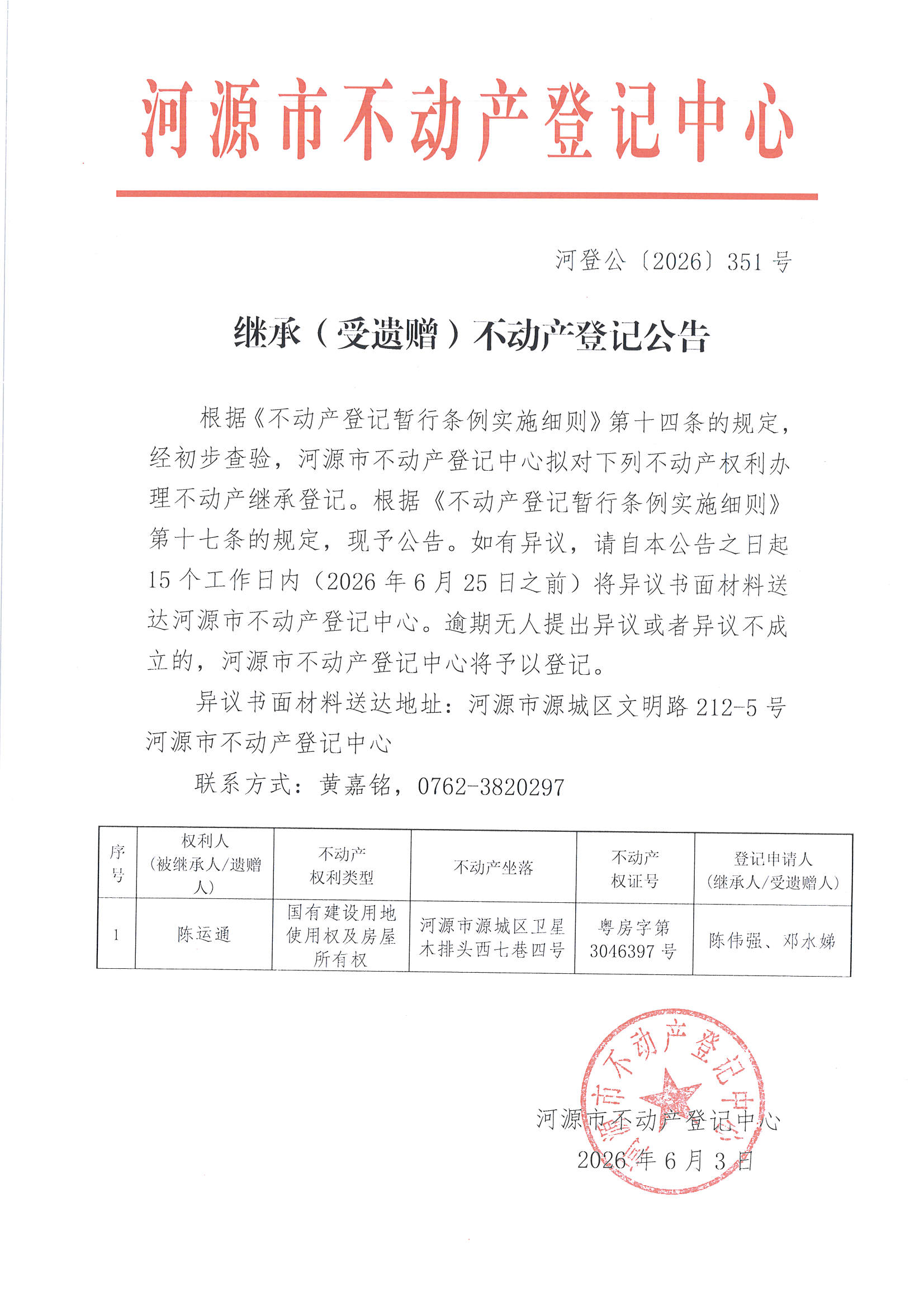 MX-M2658NV_20260604_163200_页面_3.jpg