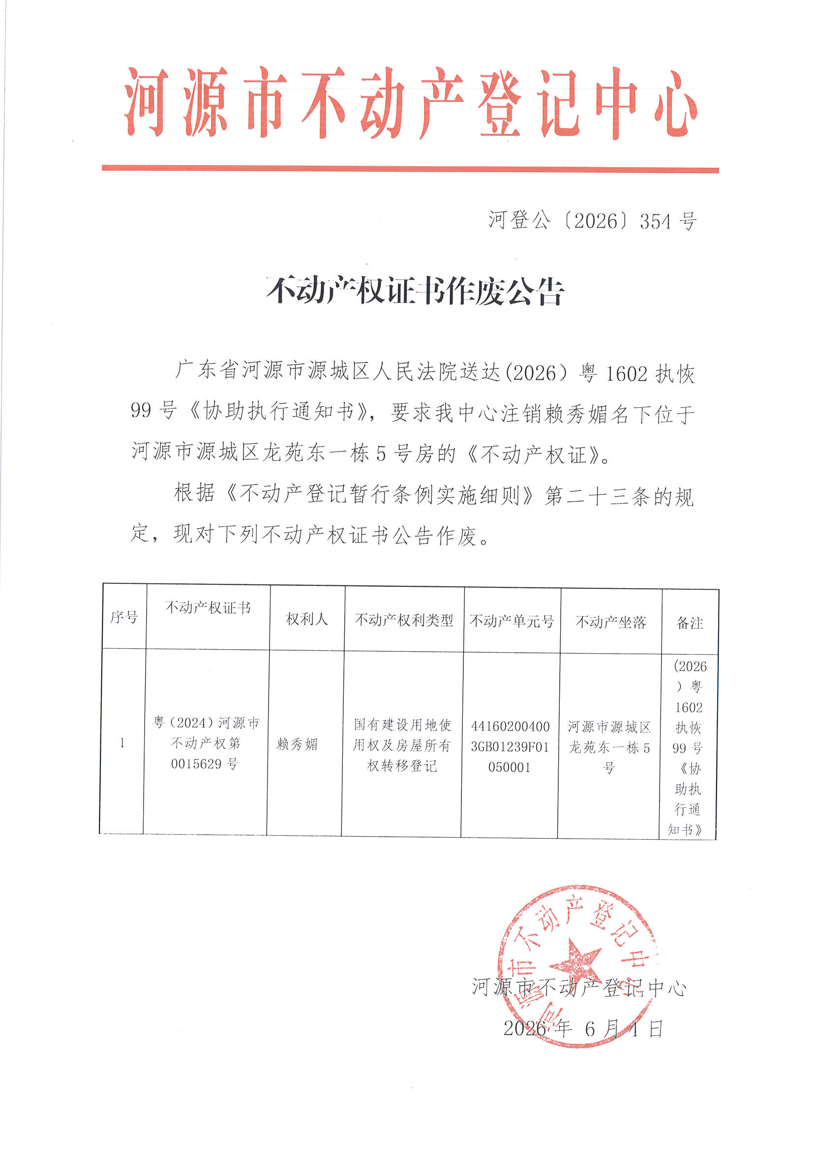 MX-M2658NV_20260604_163200_页面_6.jpg