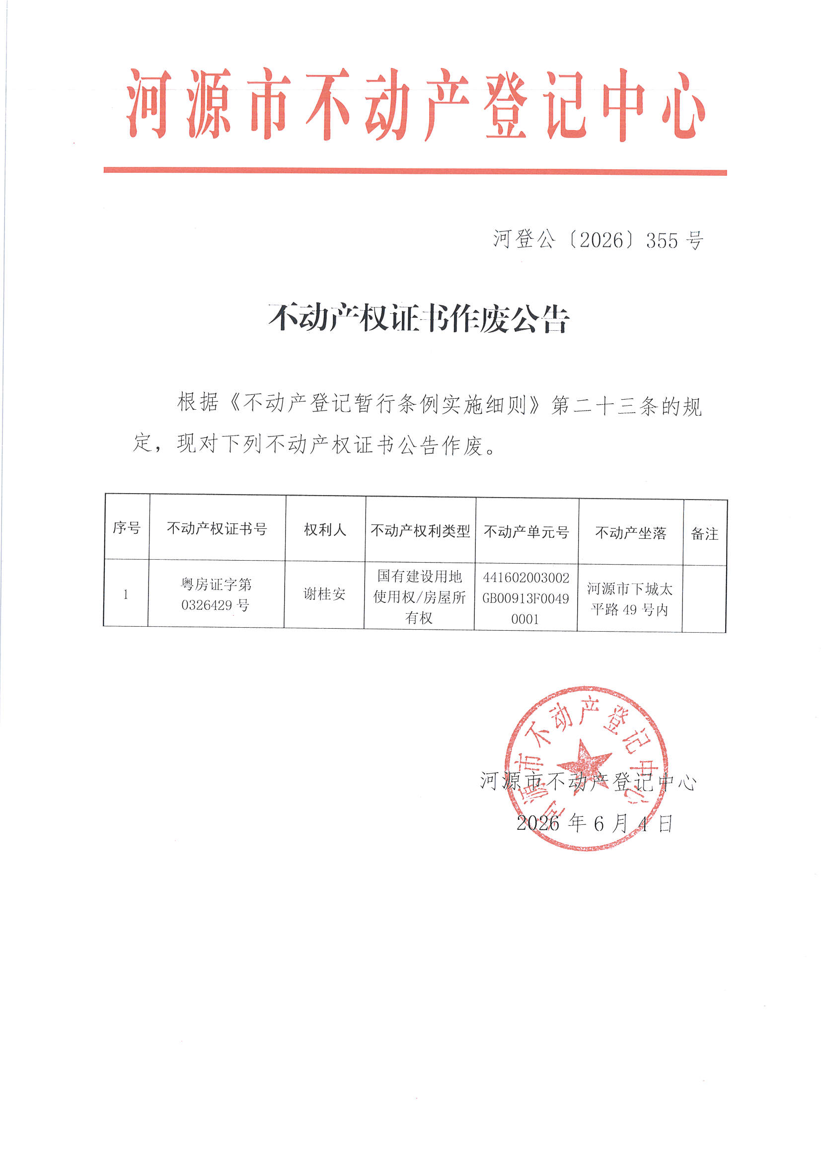 MX-M2658NV_20260604_163200_页面_7.jpg