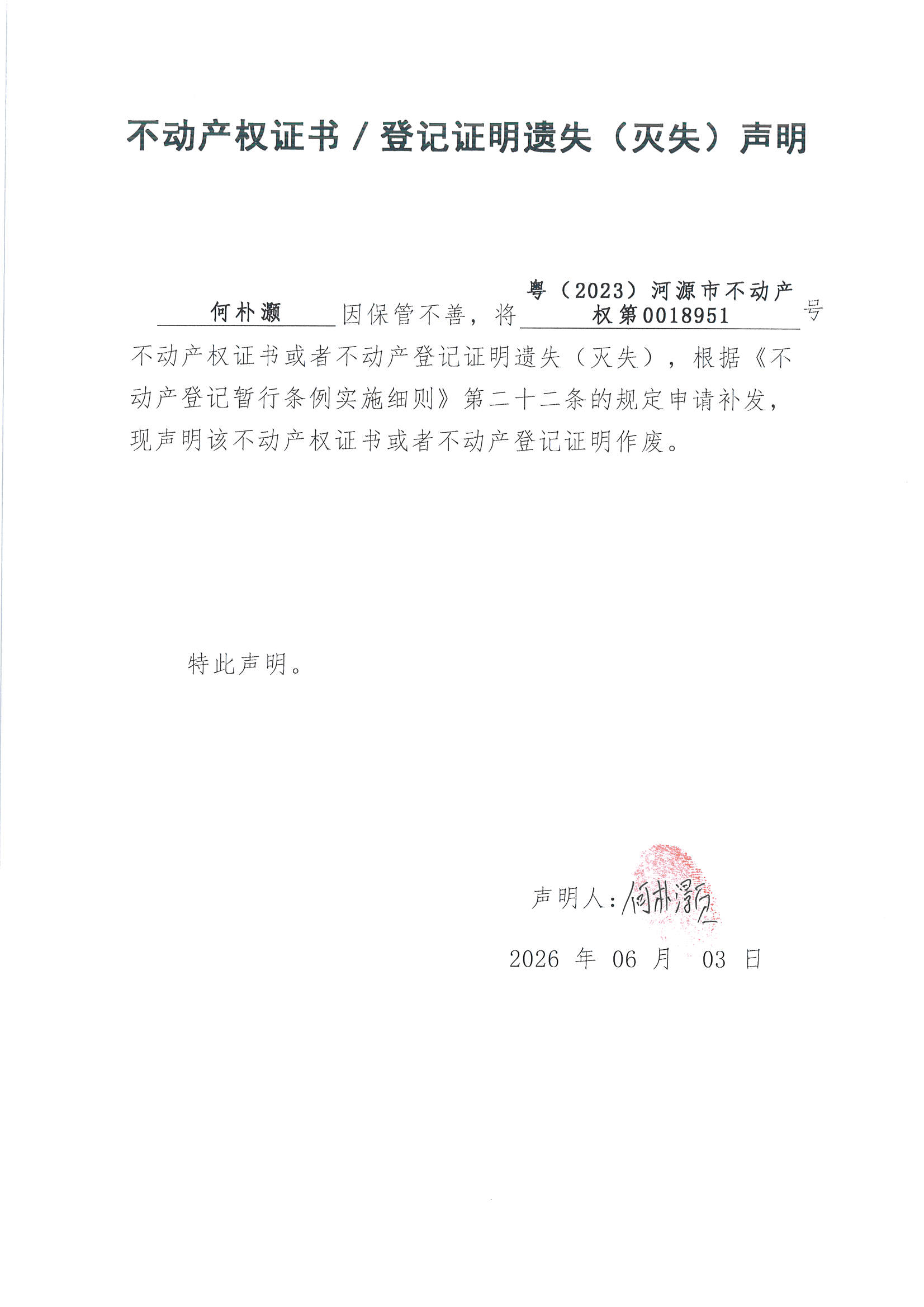 MX-M2658NV_20260605_155904_页面_1.jpg