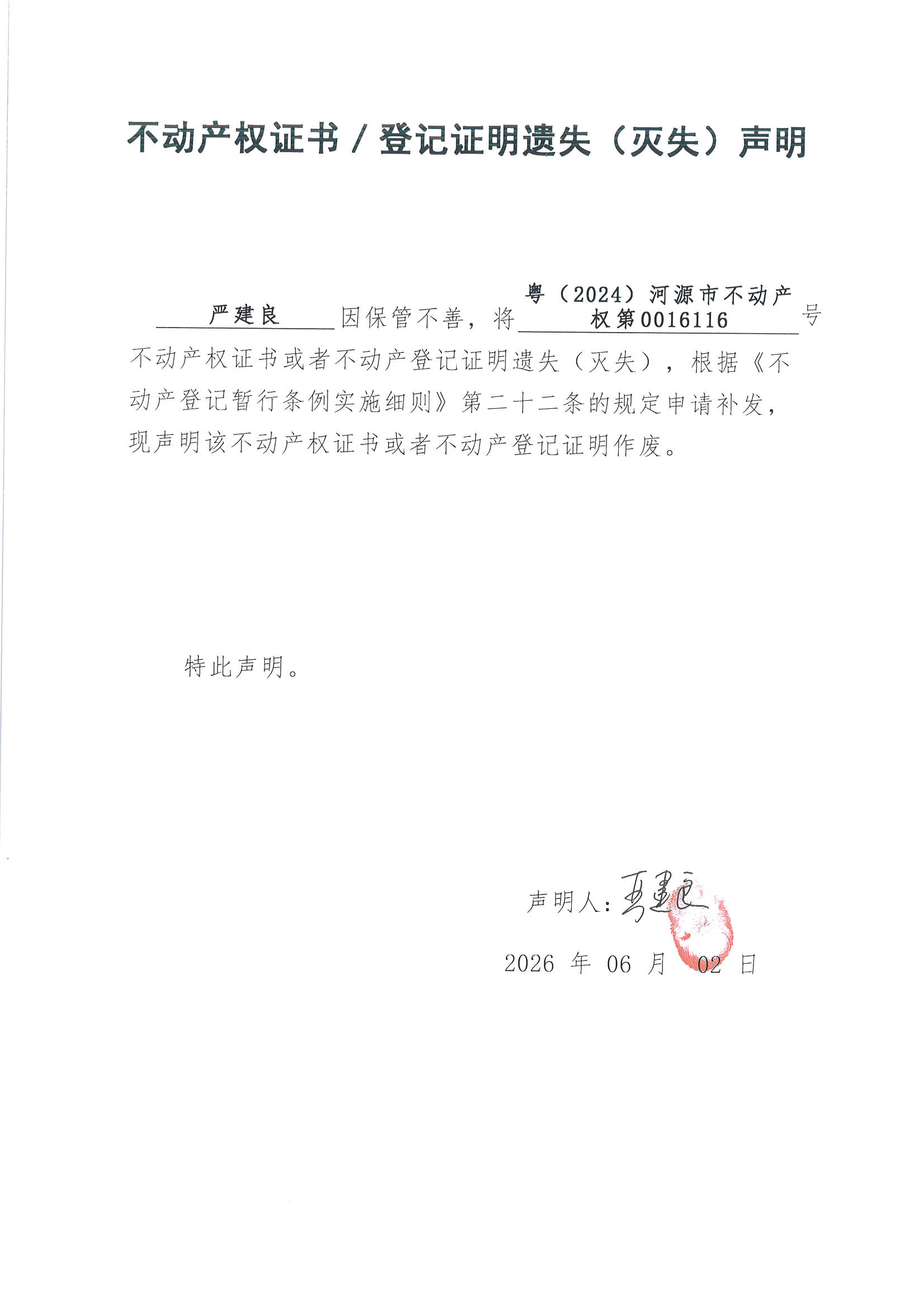 MX-M2658NV_20260605_155904_页面_2.jpg