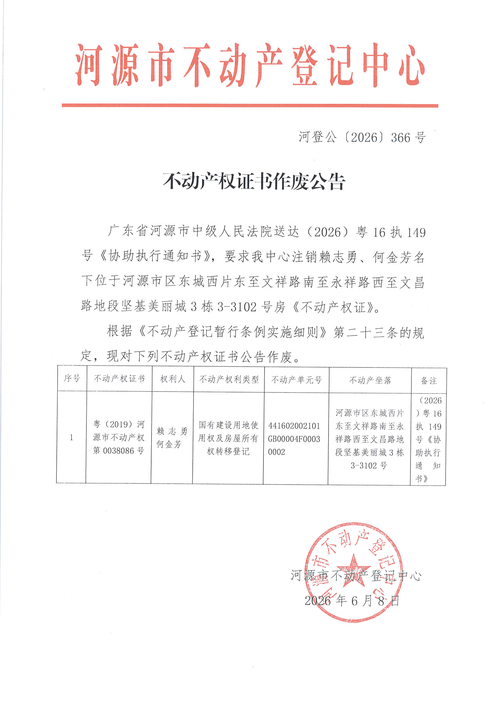 MX-M2658NV_20260609_160645_页面_1.jpg