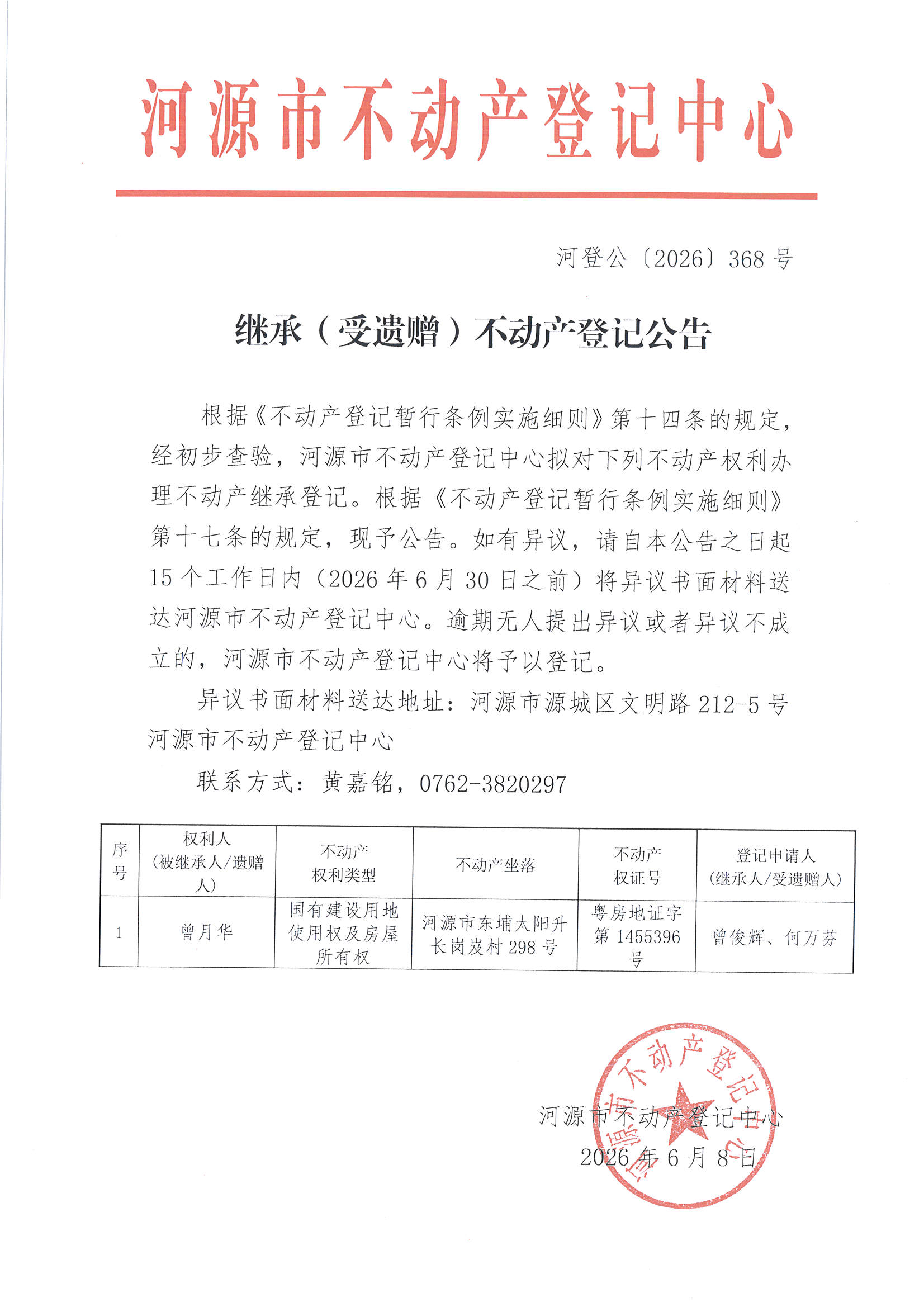 MX-M2658NV_20260609_160645_页面_3.jpg