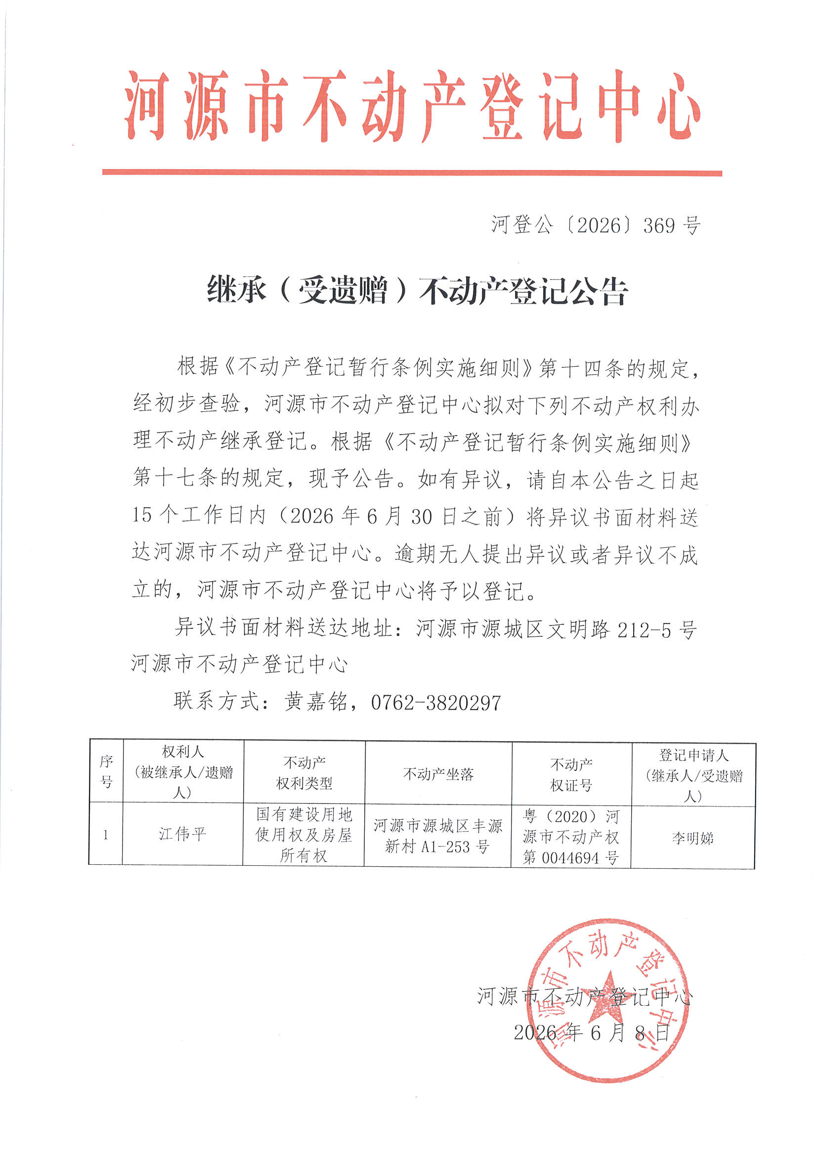 MX-M2658NV_20260609_160645_页面_4.jpg