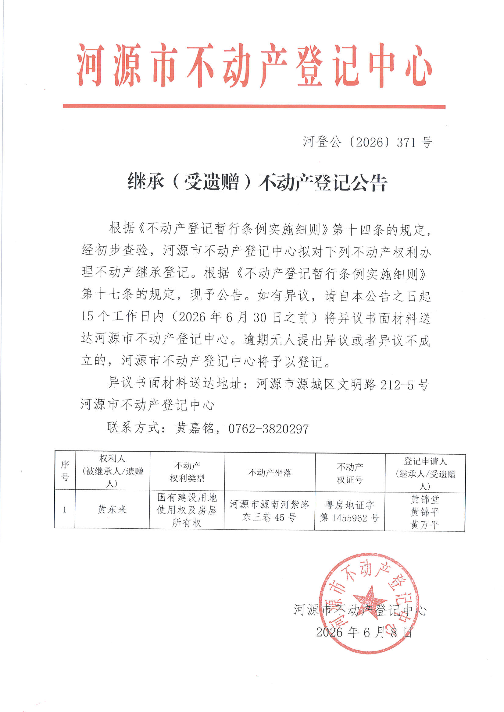 MX-M2658NV_20260609_160645_页面_6.jpg