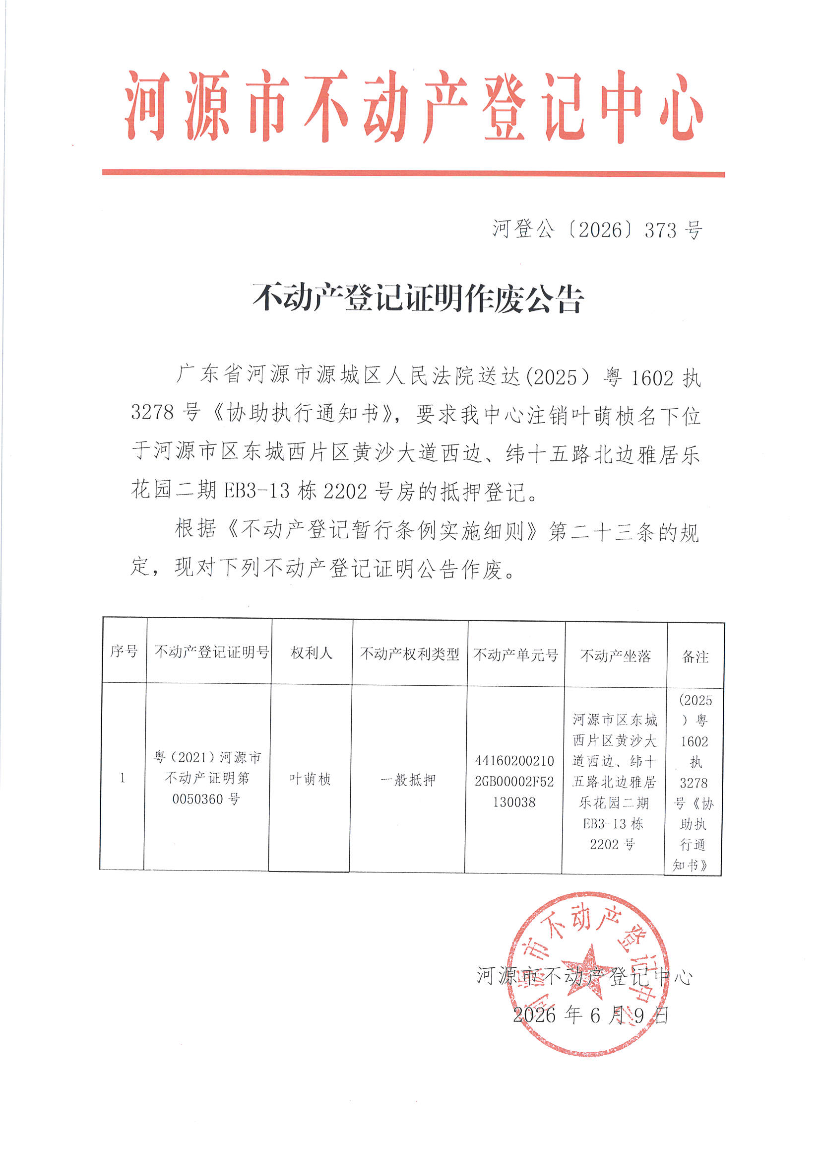 MX-M2658NV_20260610_165735_页面_1.jpg