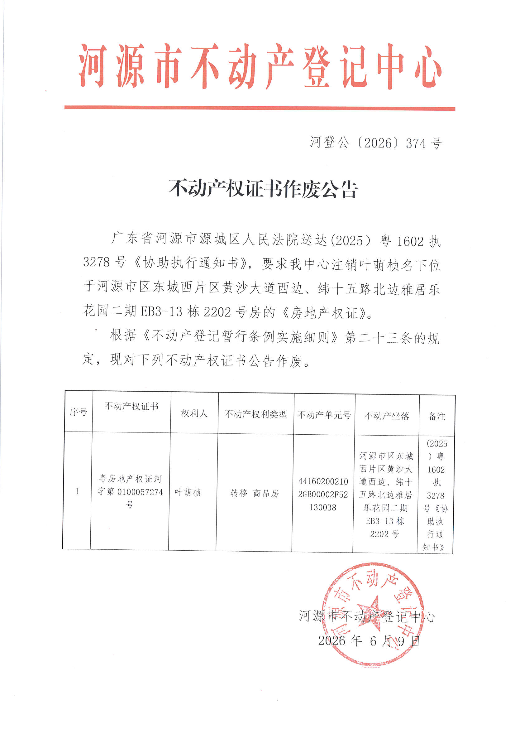 MX-M2658NV_20260610_165735_页面_2.jpg