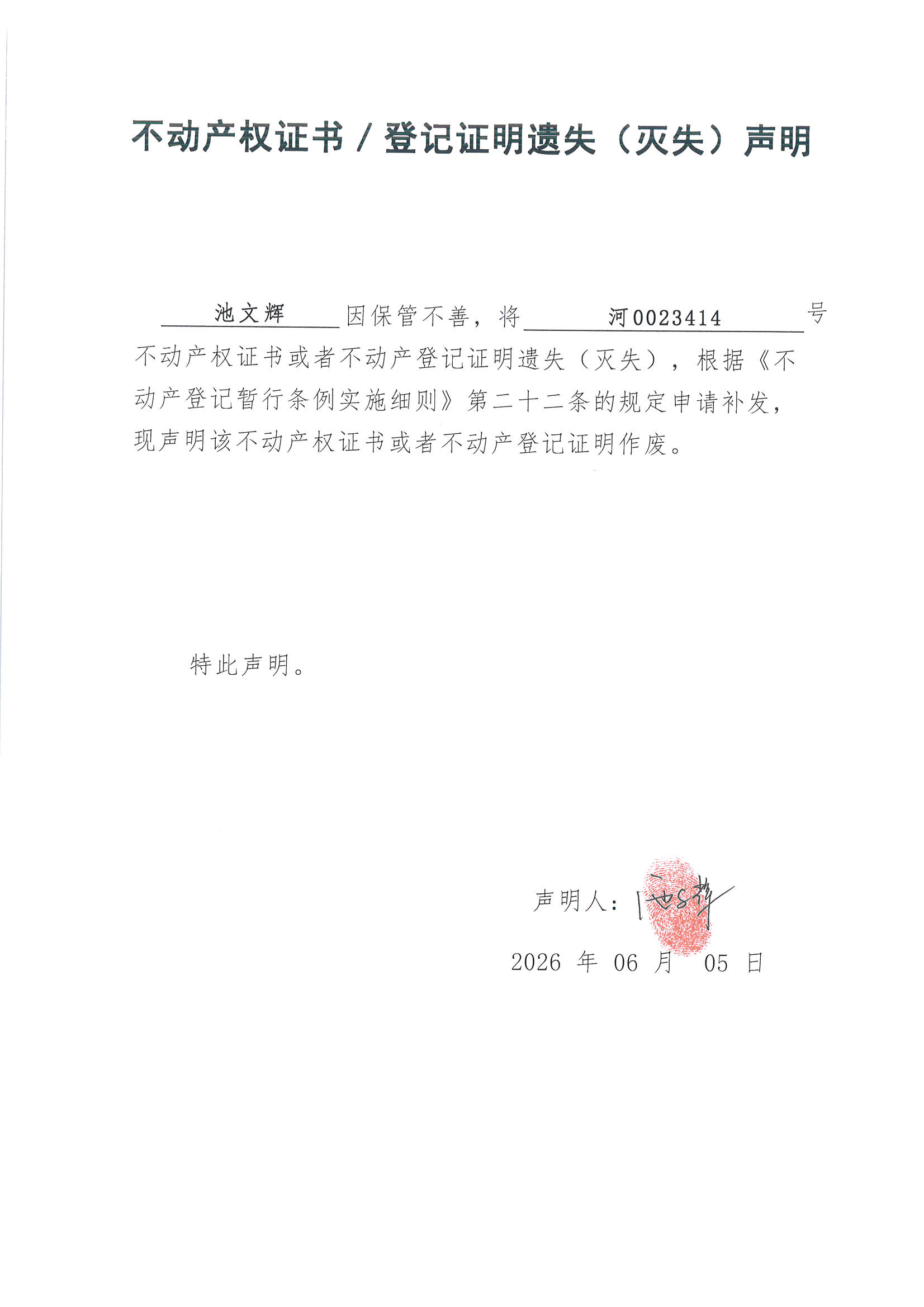MX-M2658NV_20260610_170057_页面_1.jpg