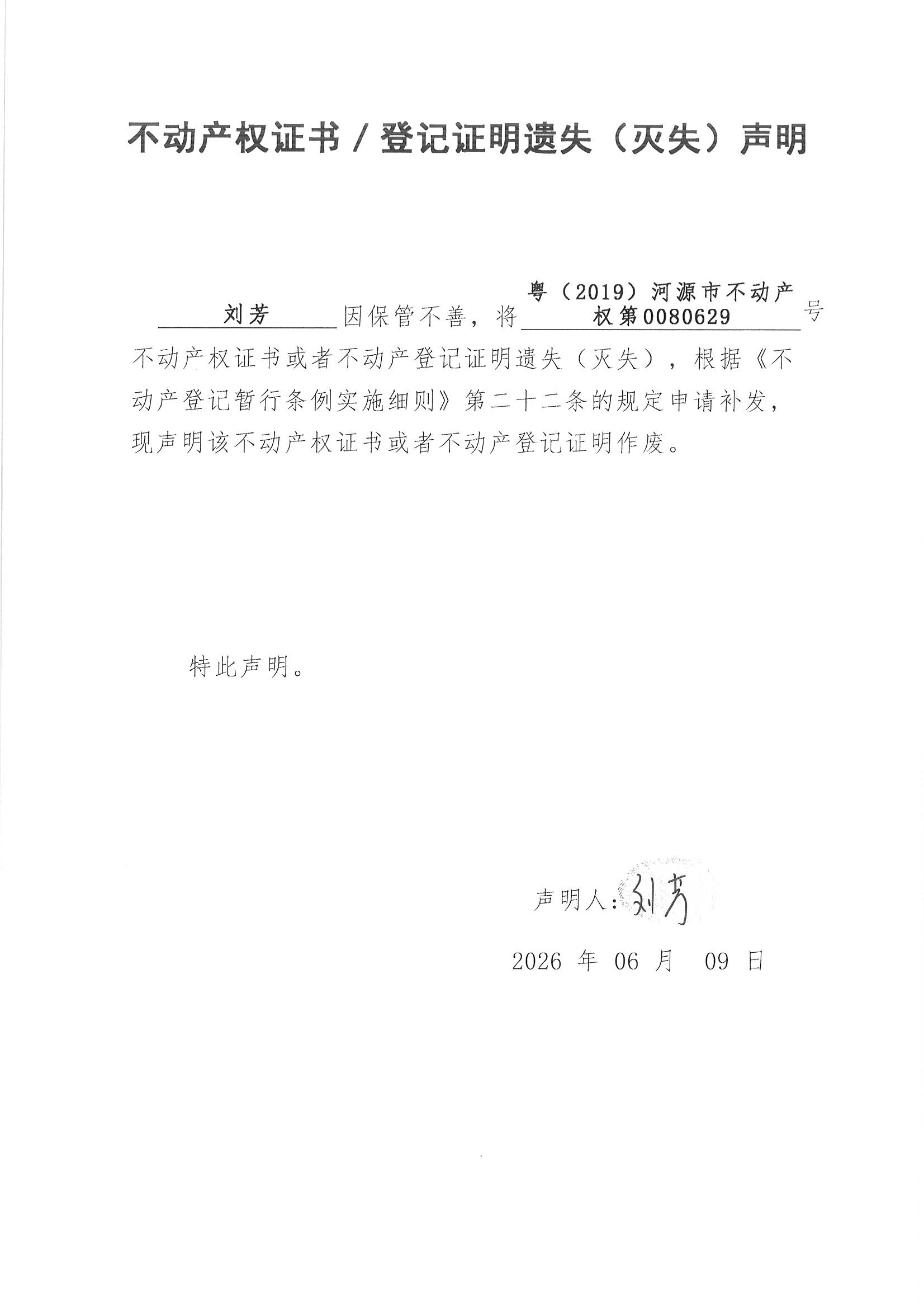 MX-M2658NV_20260611_161722_页面_1.jpg