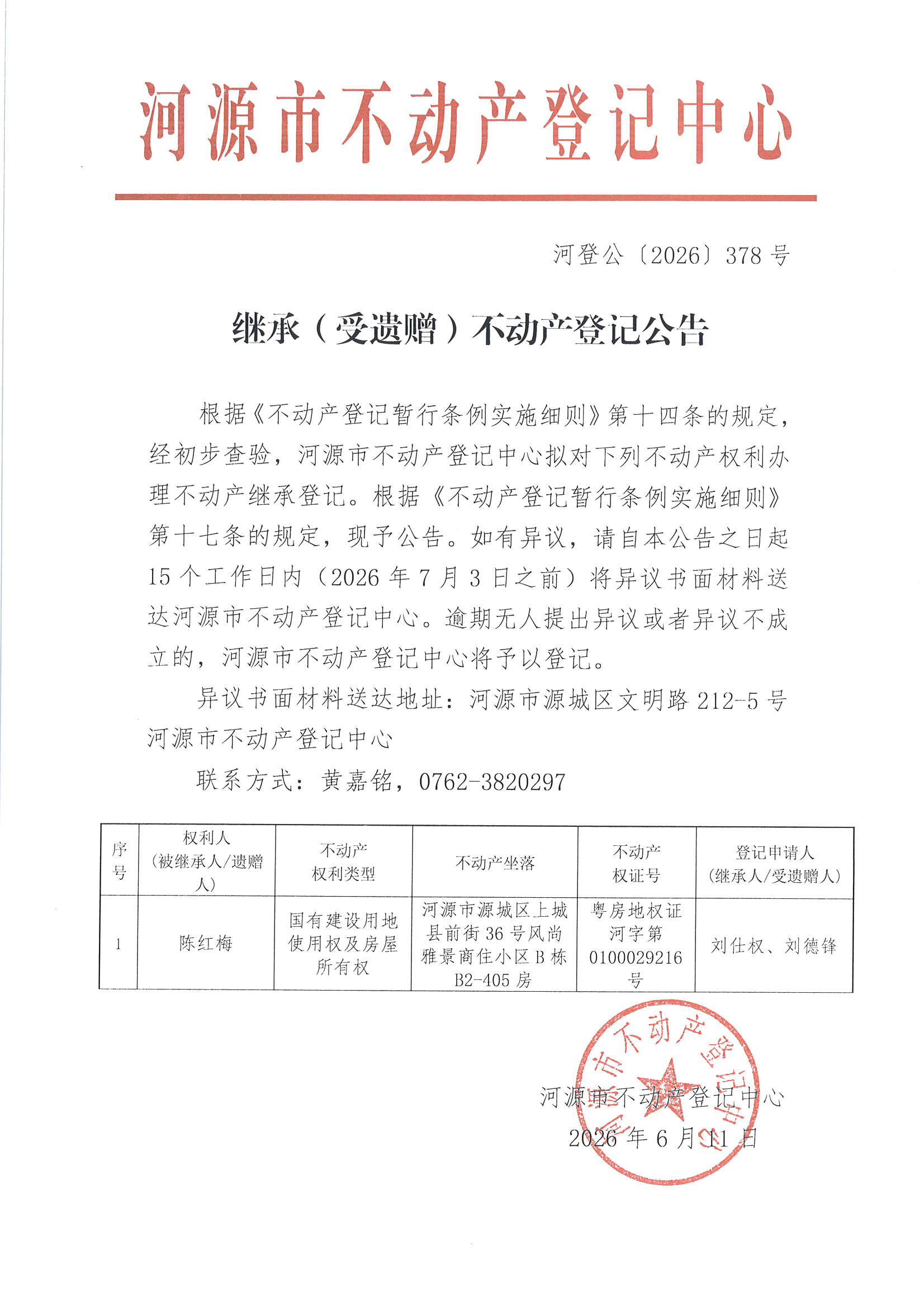 MX-M2658NV_20260611_161722_页面_3.jpg