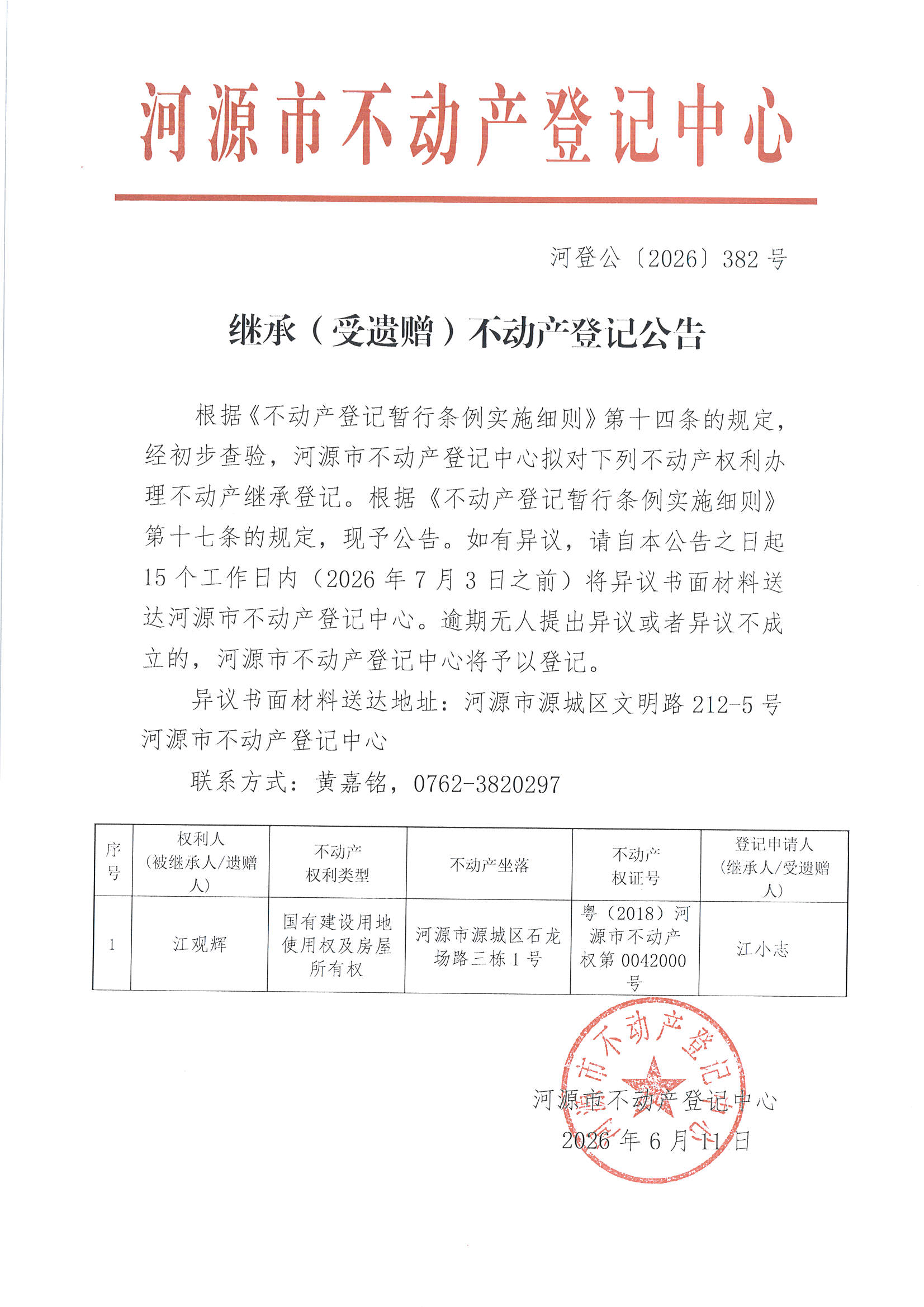MX-M2658NV_20260611_161722_页面_7.jpg