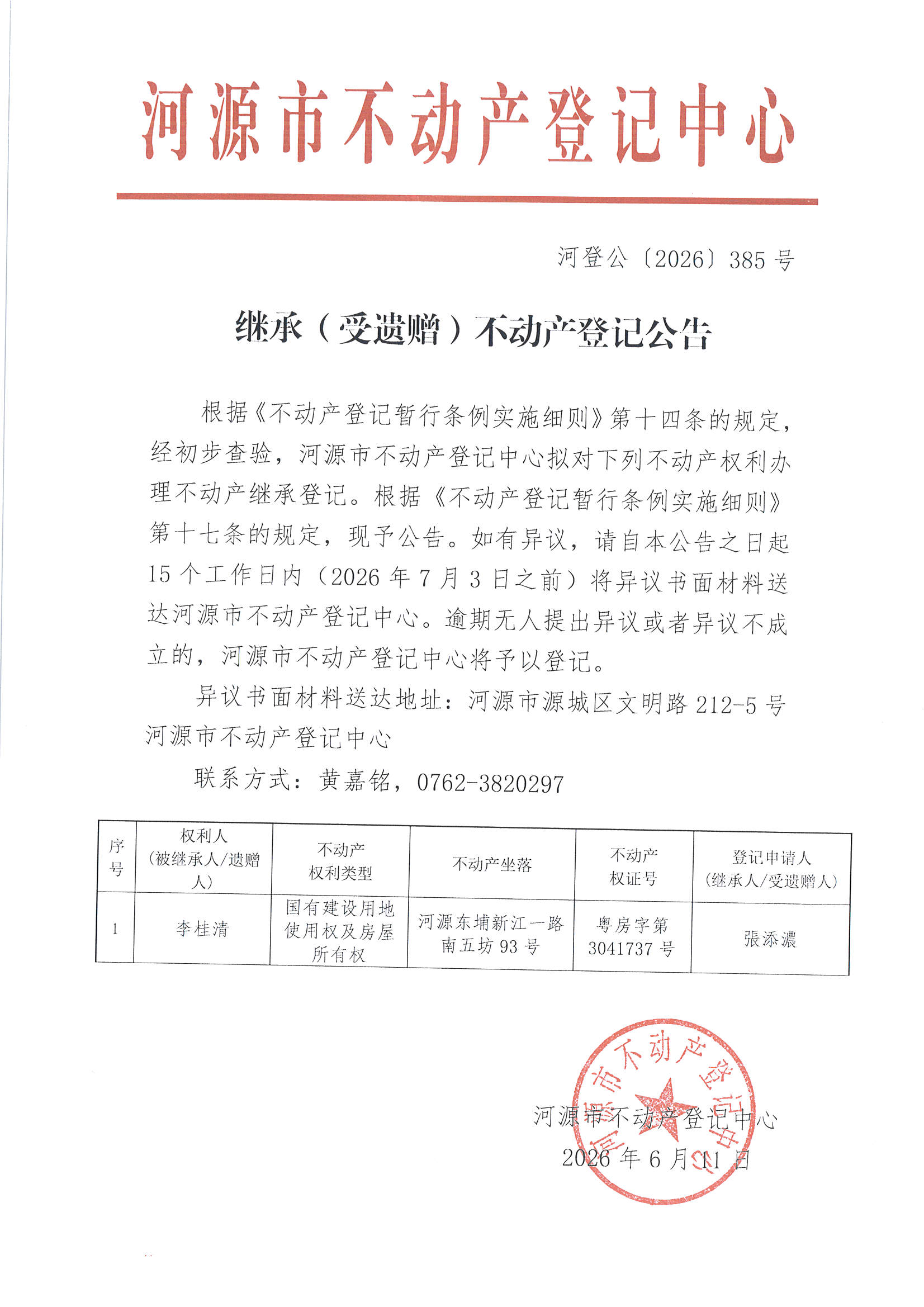 MX-M2658NV_20260612_103020_页面_1.jpg