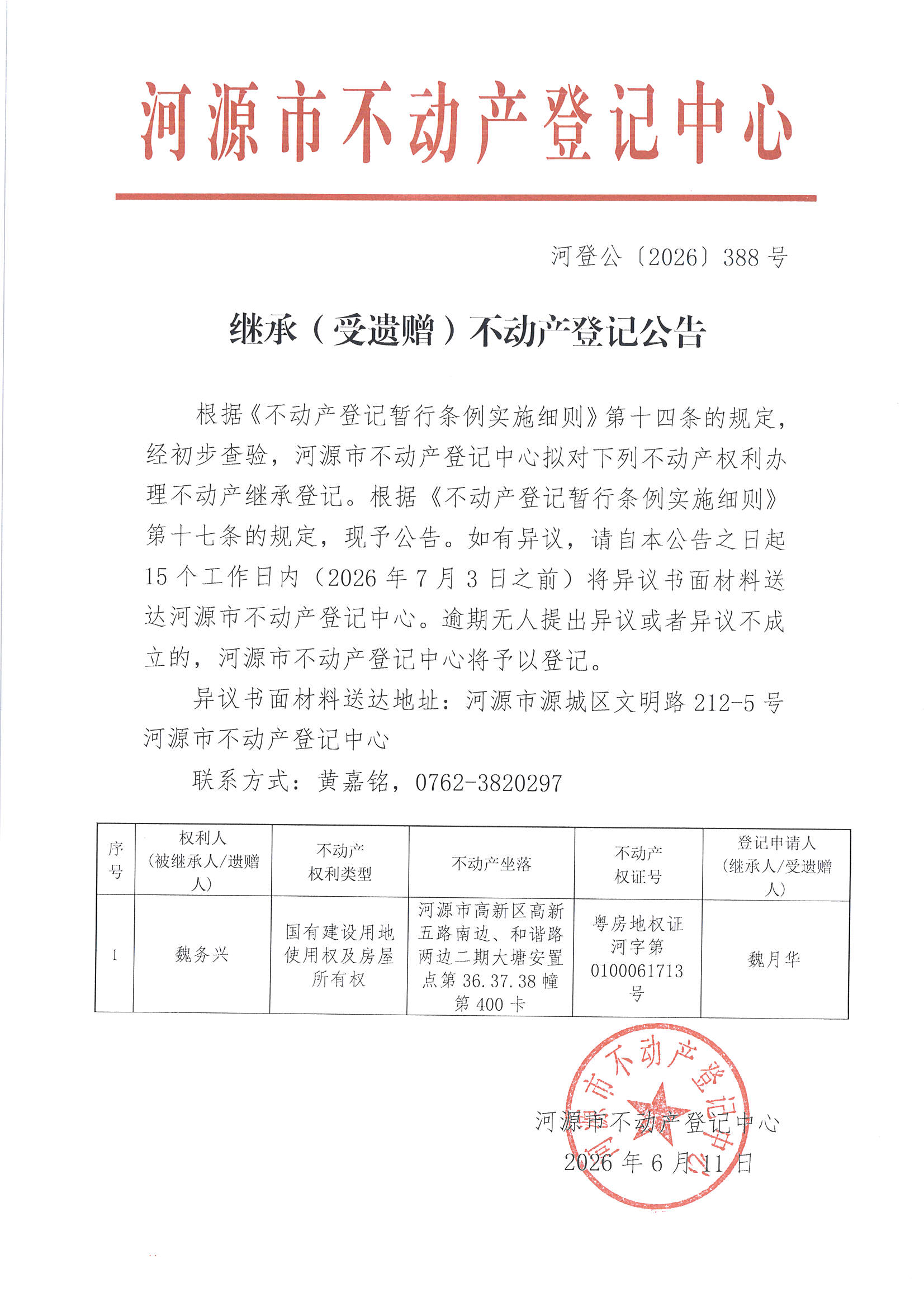 MX-M2658NV_20260612_103020_页面_4.jpg