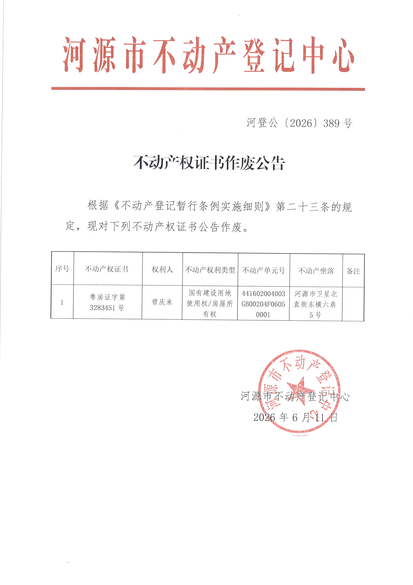 MX-M2658NV_20260612_103020_页面_5.jpg