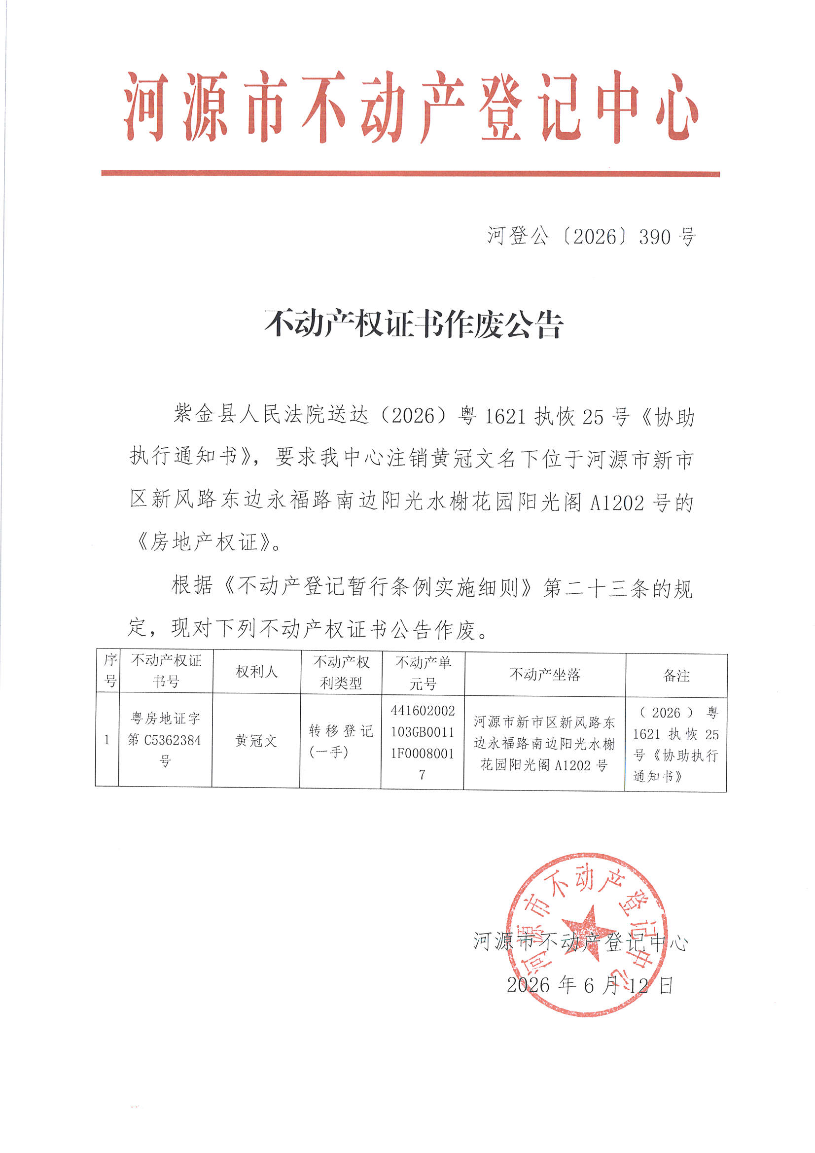 MX-M2658NV_20260612_103020_页面_6.jpg