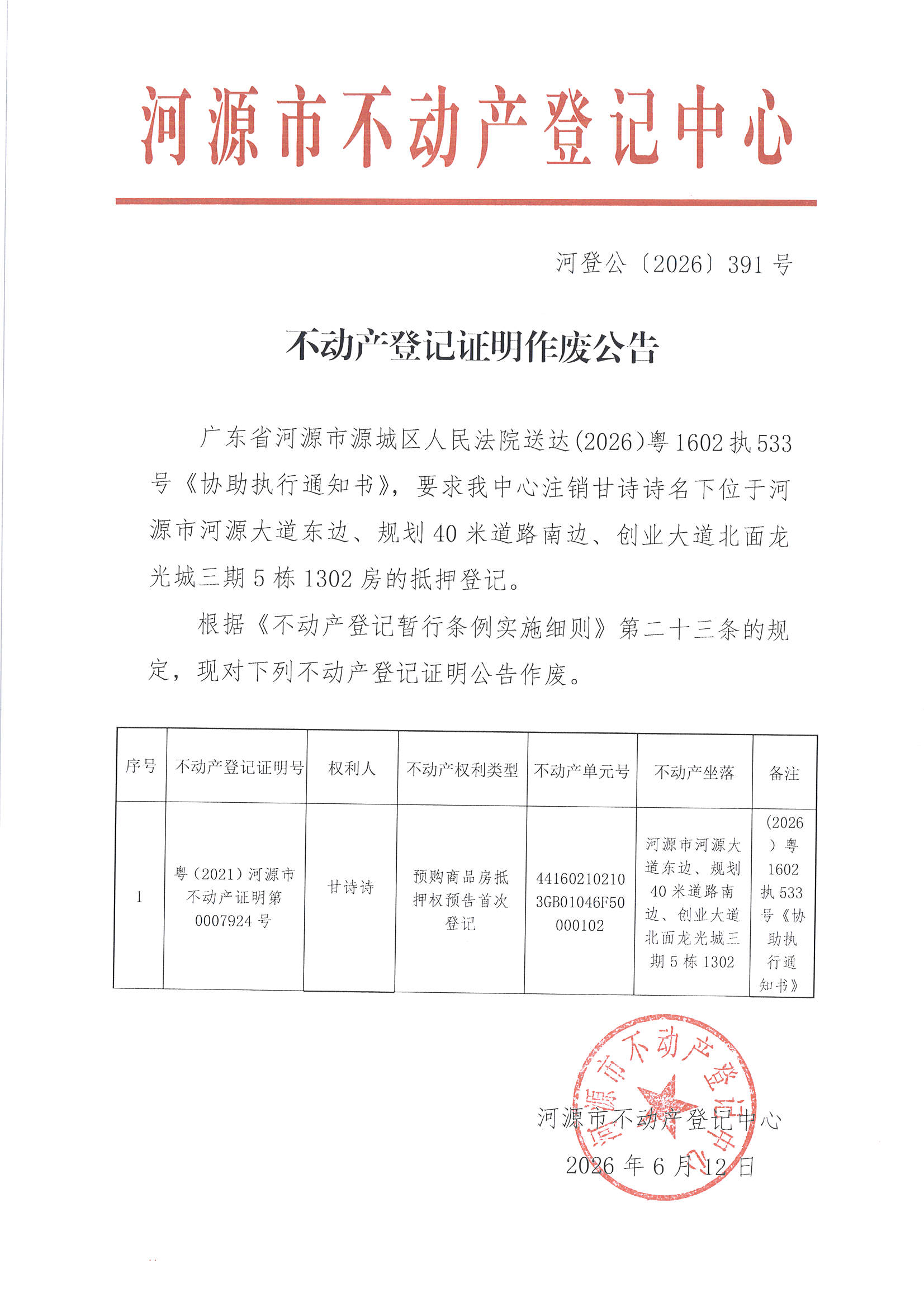 MX-M2658NV_20260612_103020_页面_7.jpg